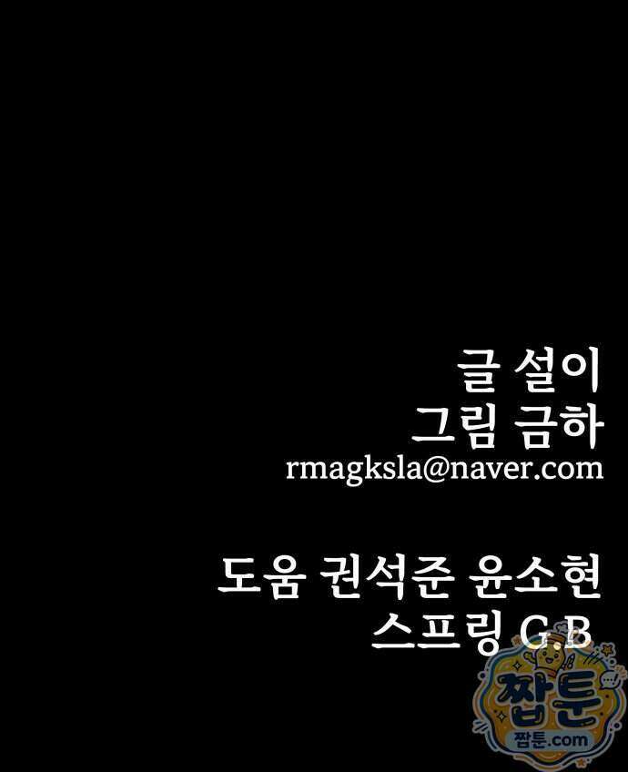 미술 연작 참회의 기도 1화 89