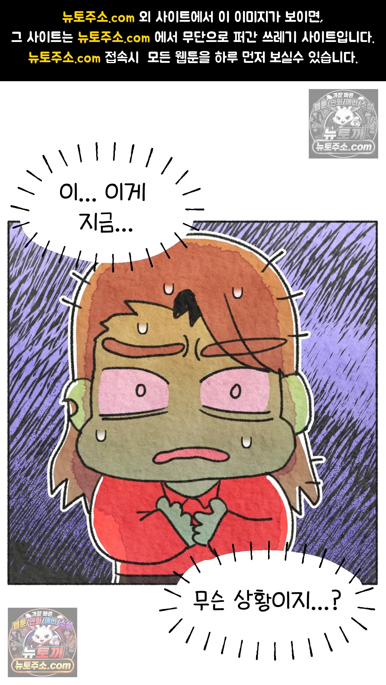 국제결혼 절대로 하지 마라 69화 - 약국을 그만둔 이유 (2) 1