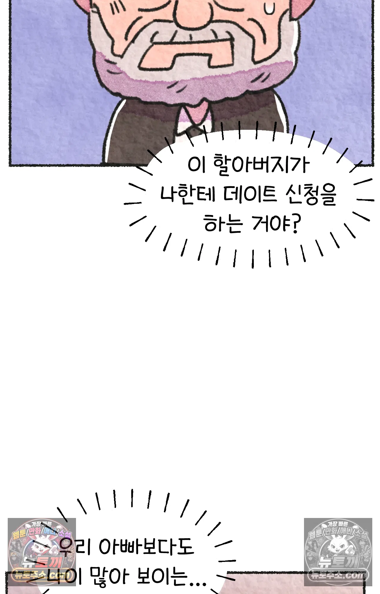 국제결혼 절대로 하지 마라 69화 - 약국을 그만둔 이유 (2) 4