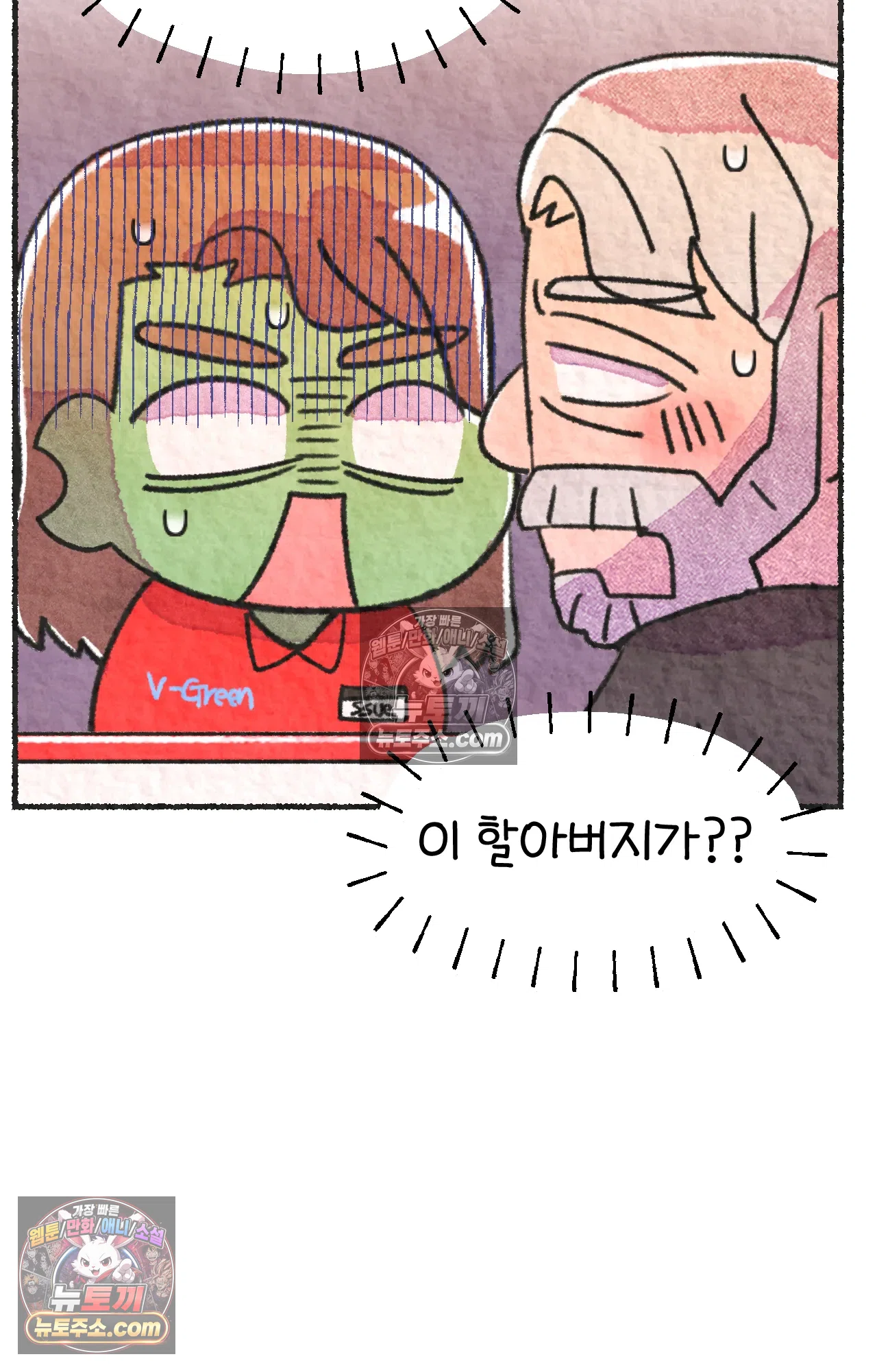 국제결혼 절대로 하지 마라 69화 - 약국을 그만둔 이유 (2) 5