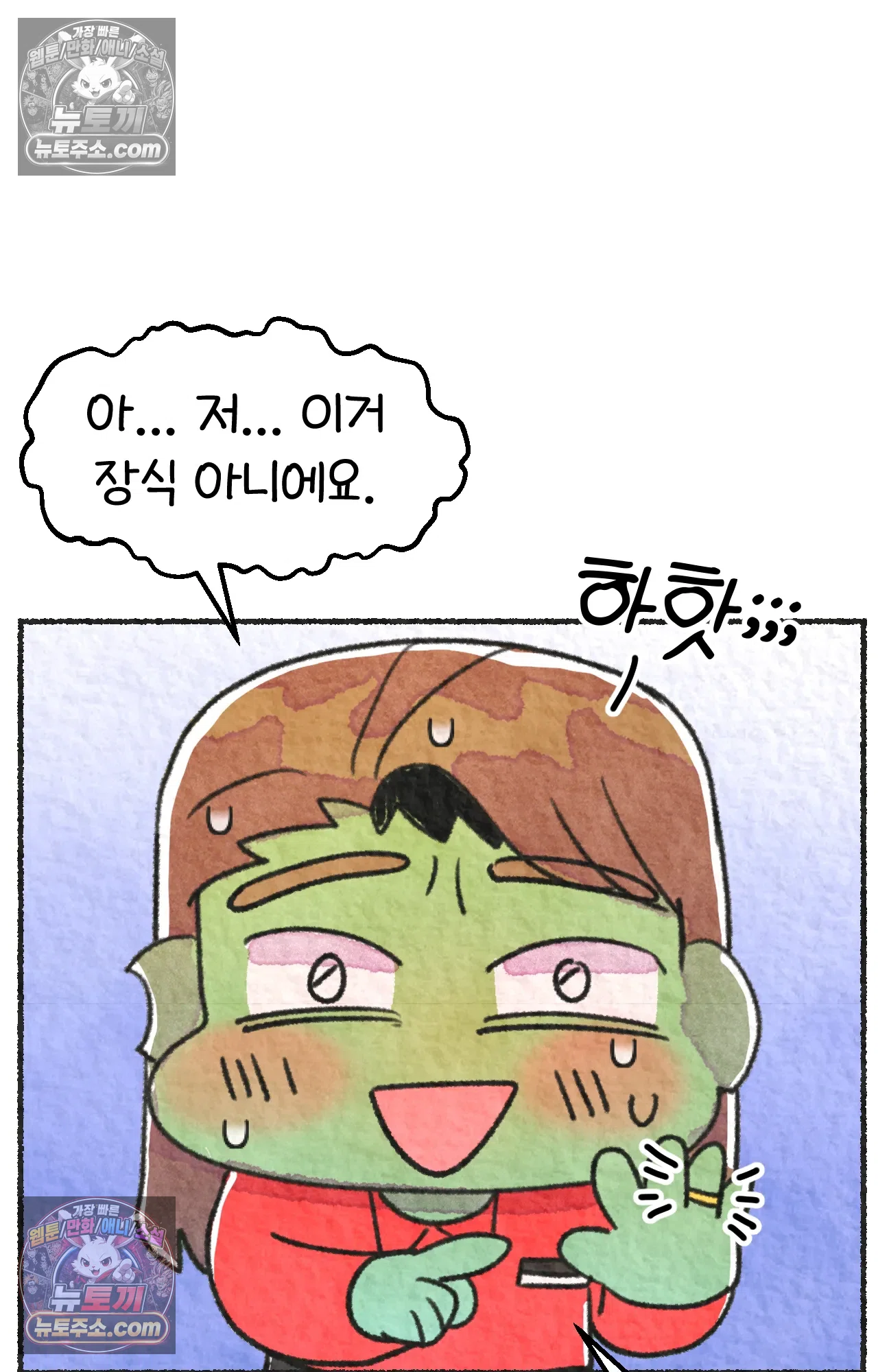 국제결혼 절대로 하지 마라 69화 - 약국을 그만둔 이유 (2) 7