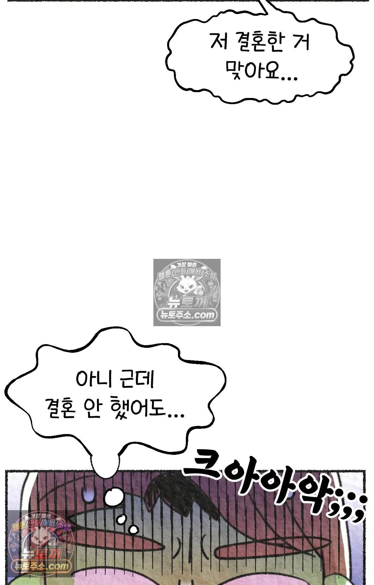 국제결혼 절대로 하지 마라 69화 - 약국을 그만둔 이유 (2) 8
