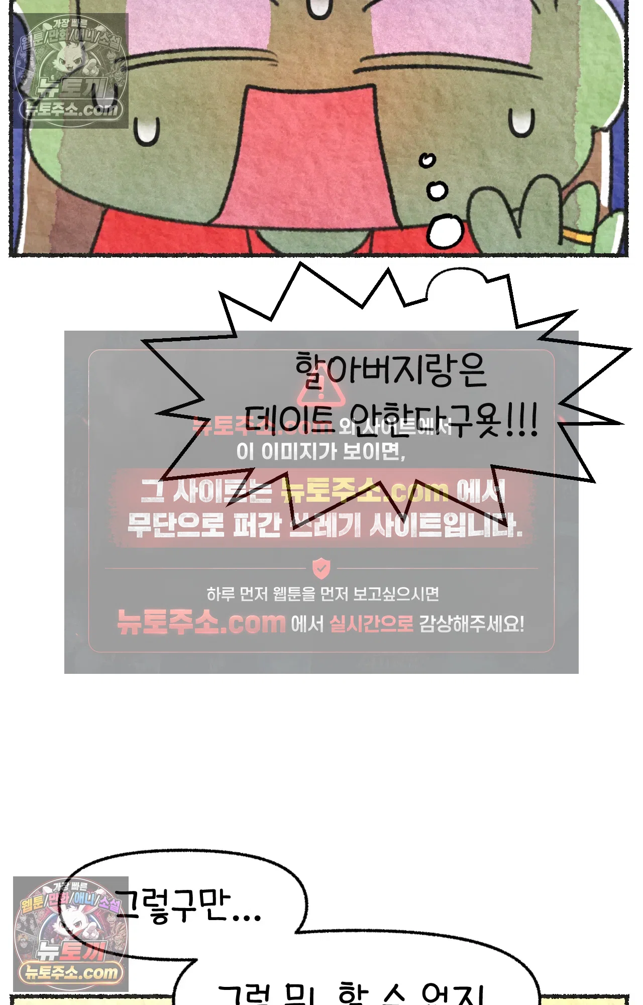 국제결혼 절대로 하지 마라 69화 - 약국을 그만둔 이유 (2) 9