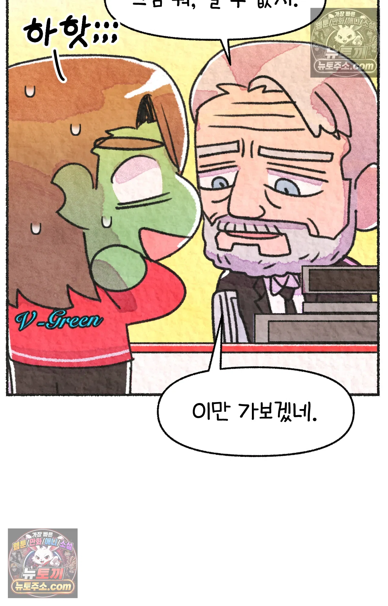 국제결혼 절대로 하지 마라 69화 - 약국을 그만둔 이유 (2) 10