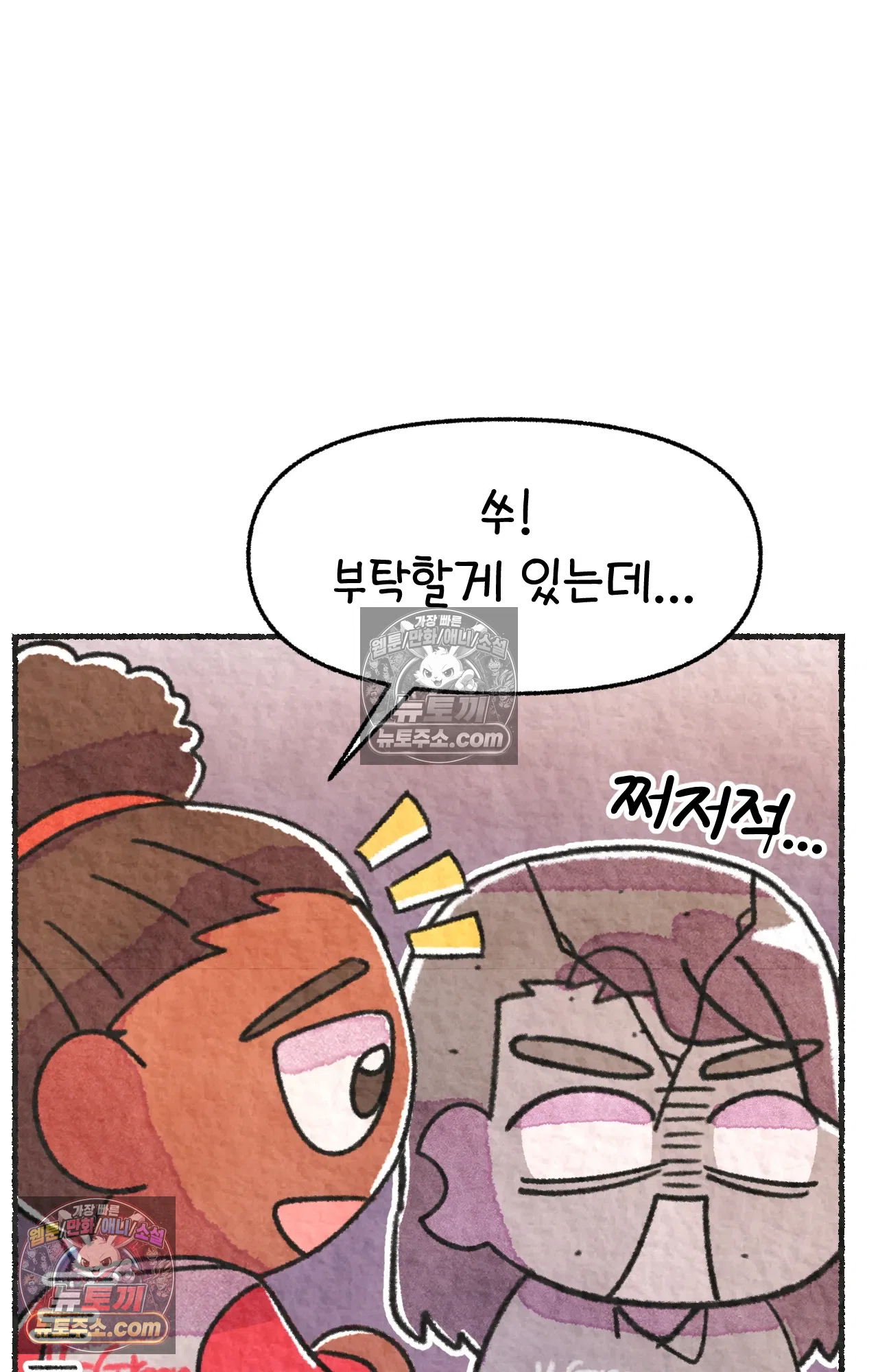 국제결혼 절대로 하지 마라 69화 - 약국을 그만둔 이유 (2) 12