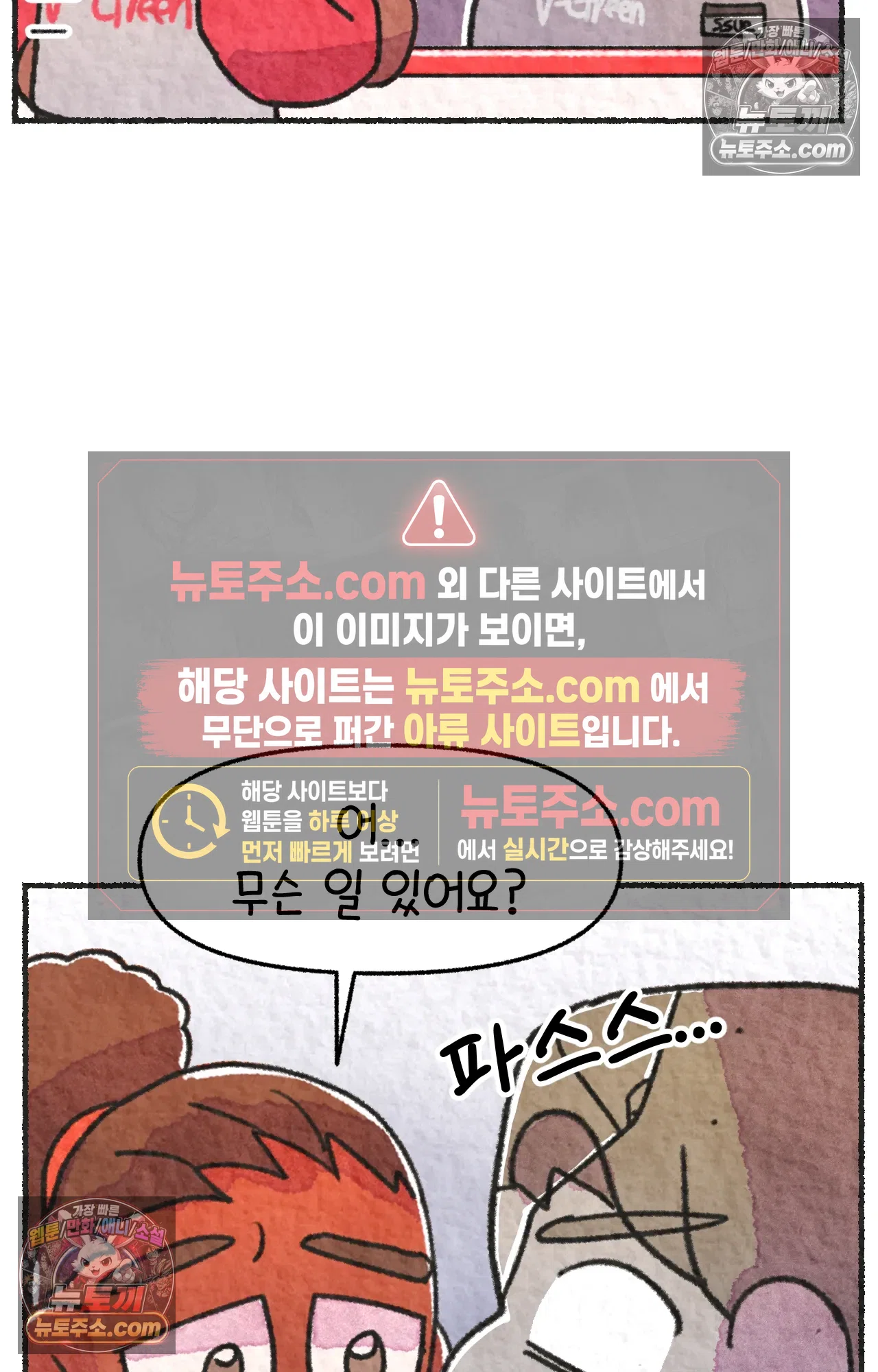 국제결혼 절대로 하지 마라 69화 - 약국을 그만둔 이유 (2) 13
