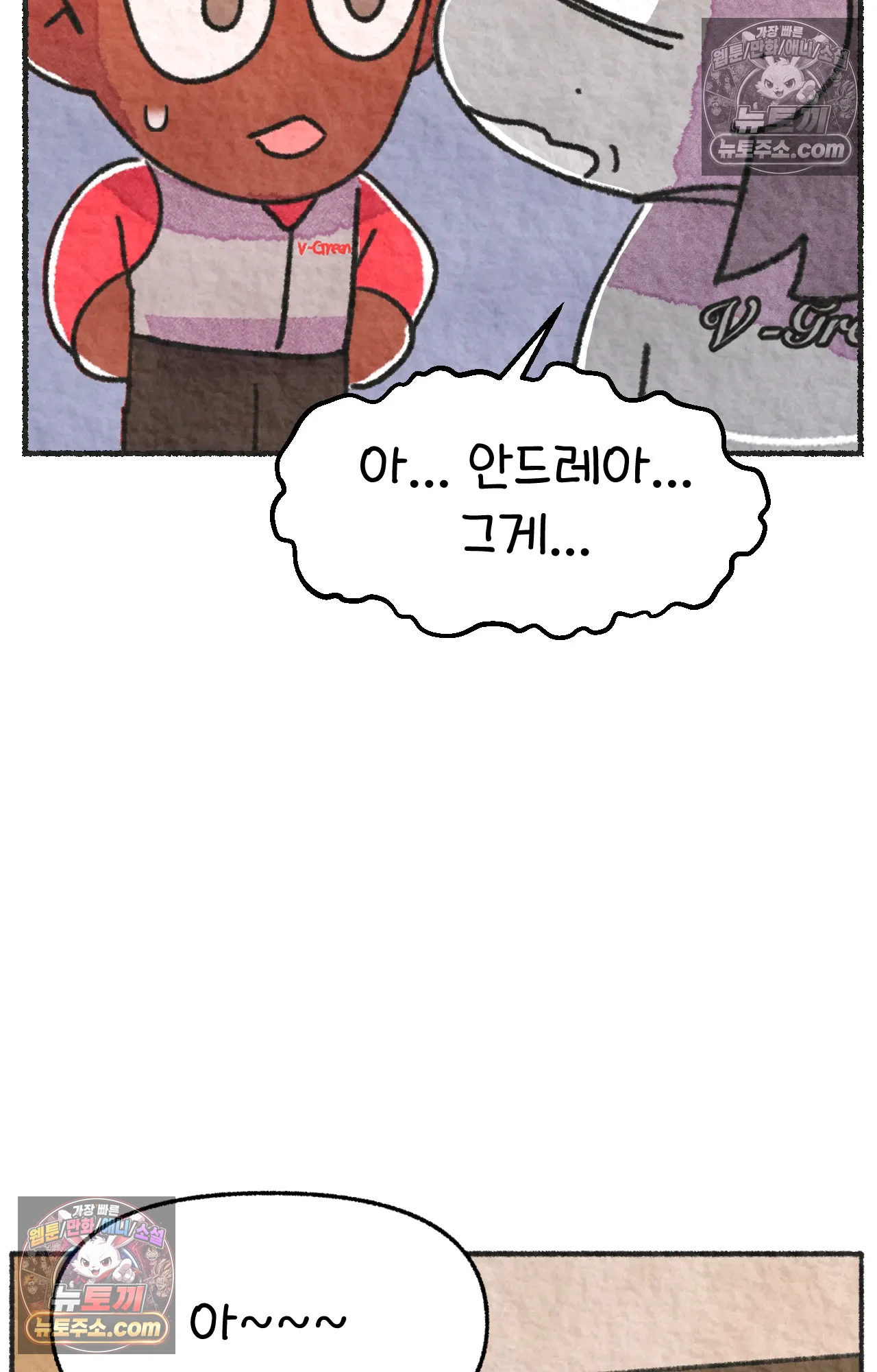 국제결혼 절대로 하지 마라 69화 - 약국을 그만둔 이유 (2) 14
