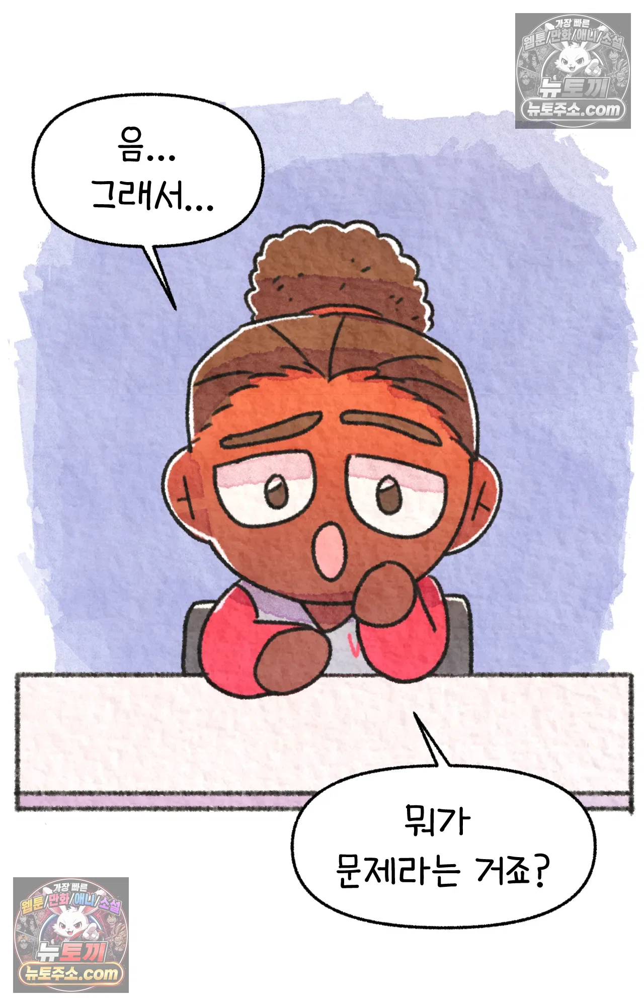 국제결혼 절대로 하지 마라 69화 - 약국을 그만둔 이유 (2) 16