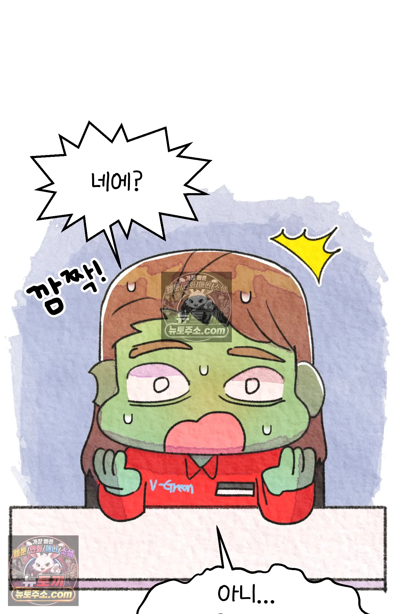 국제결혼 절대로 하지 마라 69화 - 약국을 그만둔 이유 (2) 17