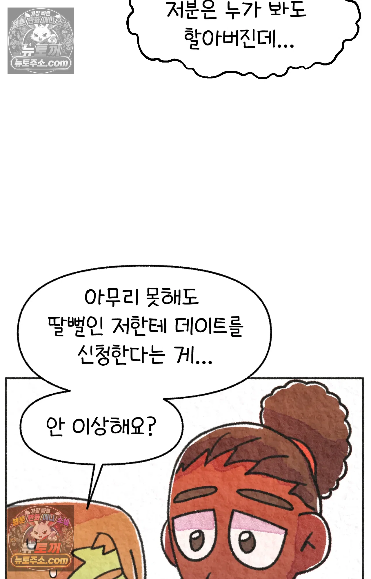 국제결혼 절대로 하지 마라 69화 - 약국을 그만둔 이유 (2) 18