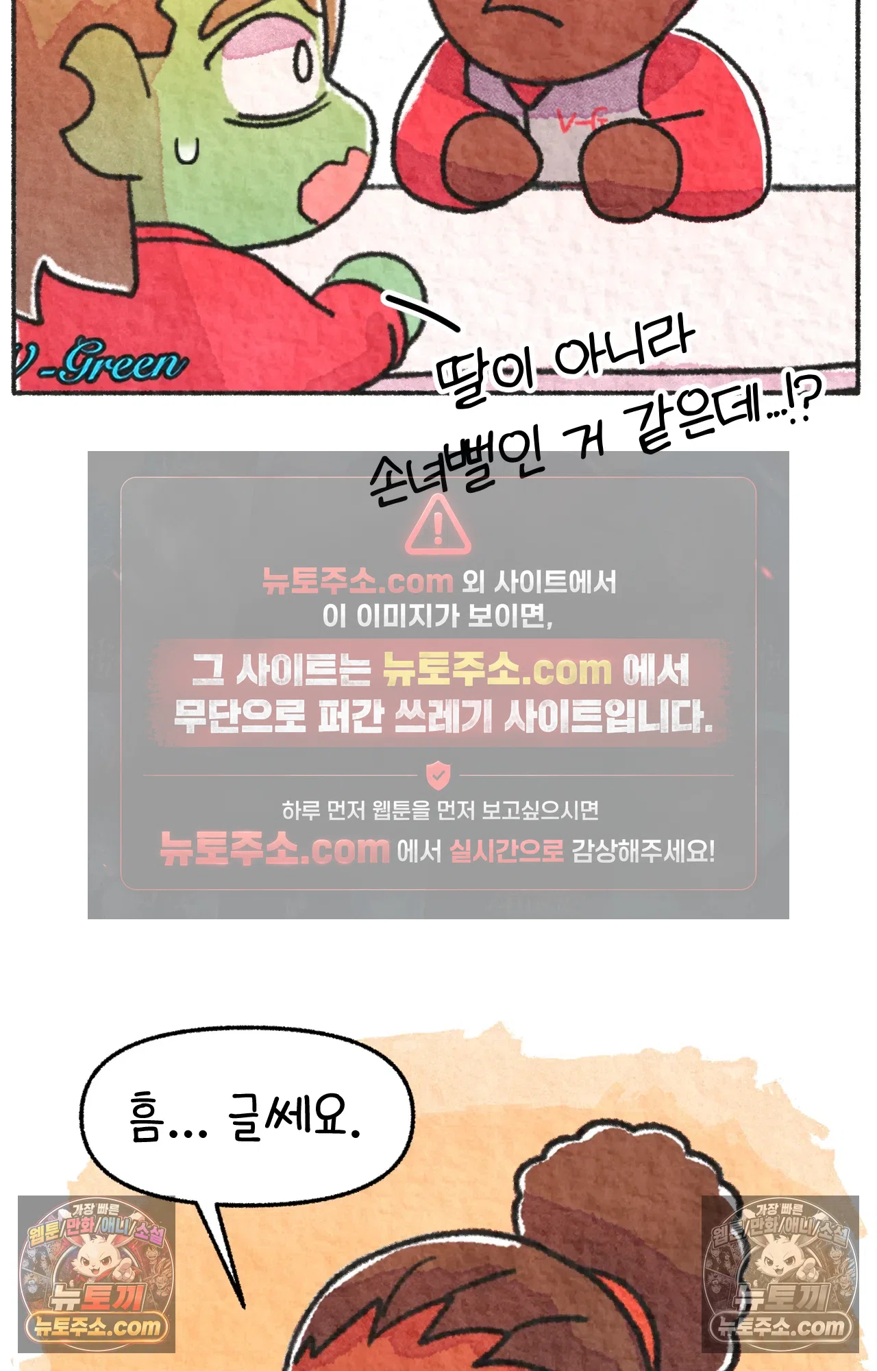 국제결혼 절대로 하지 마라 69화 - 약국을 그만둔 이유 (2) 19