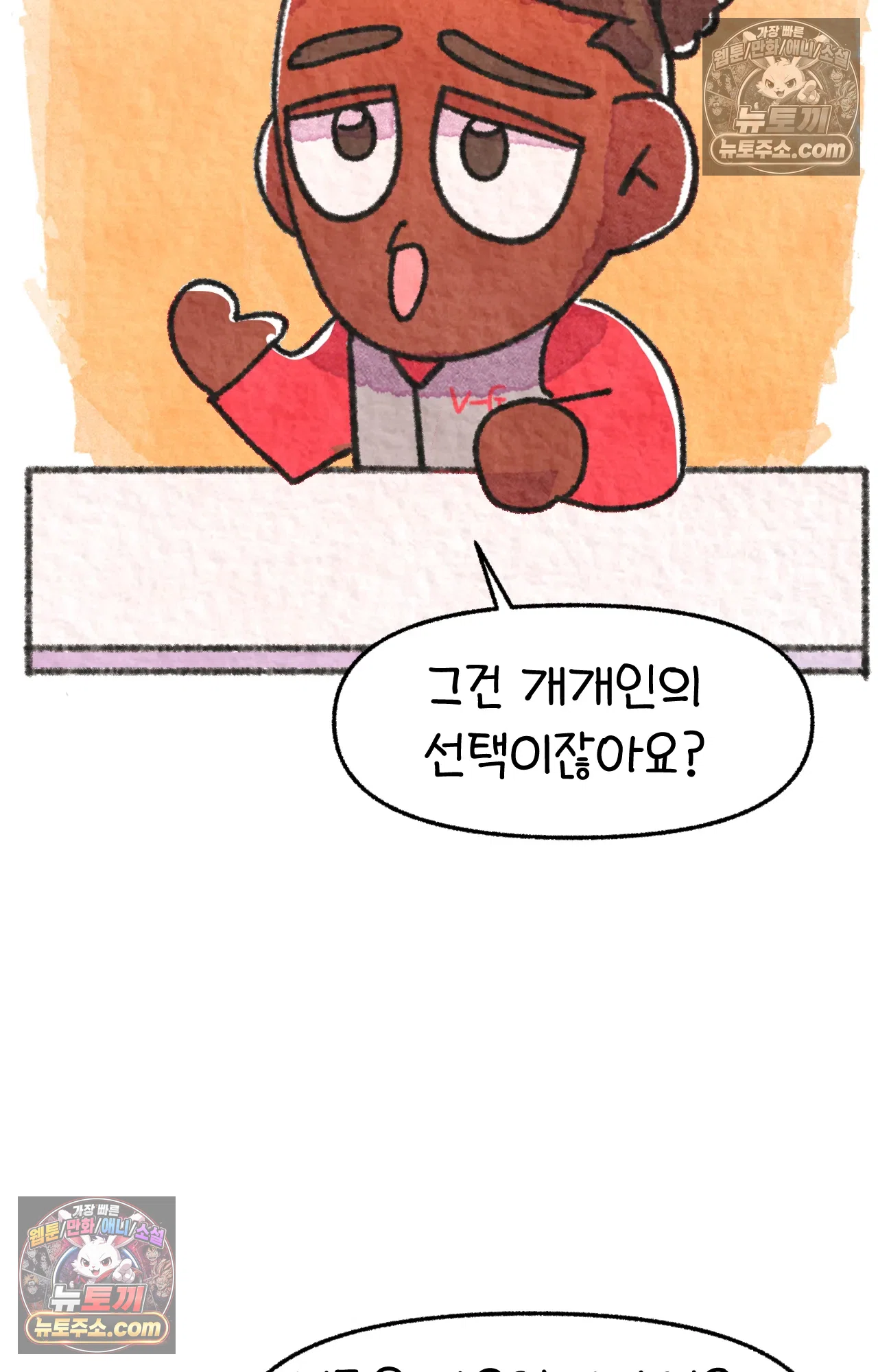 국제결혼 절대로 하지 마라 69화 - 약국을 그만둔 이유 (2) 20