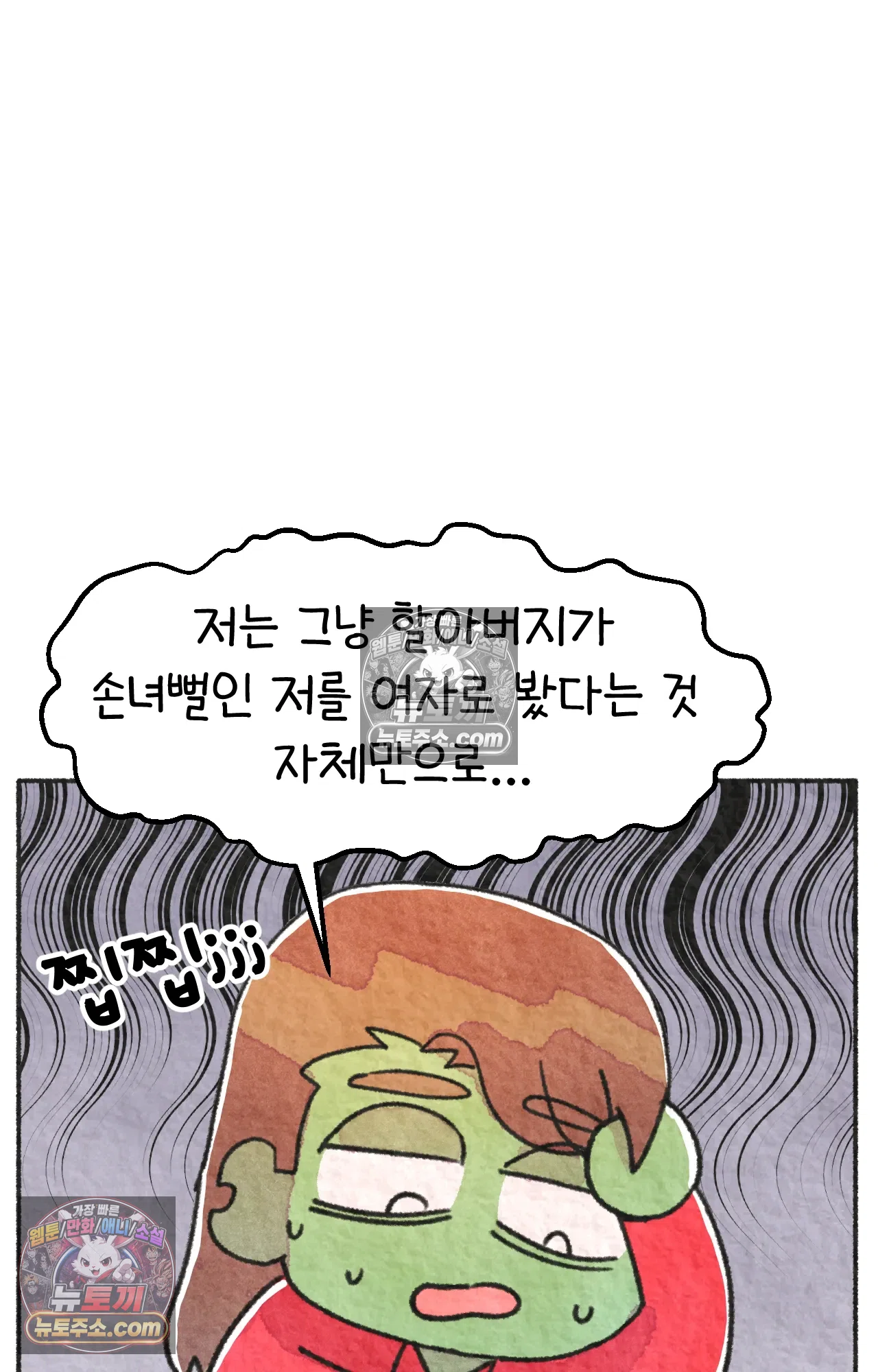 국제결혼 절대로 하지 마라 69화 - 약국을 그만둔 이유 (2) 22
