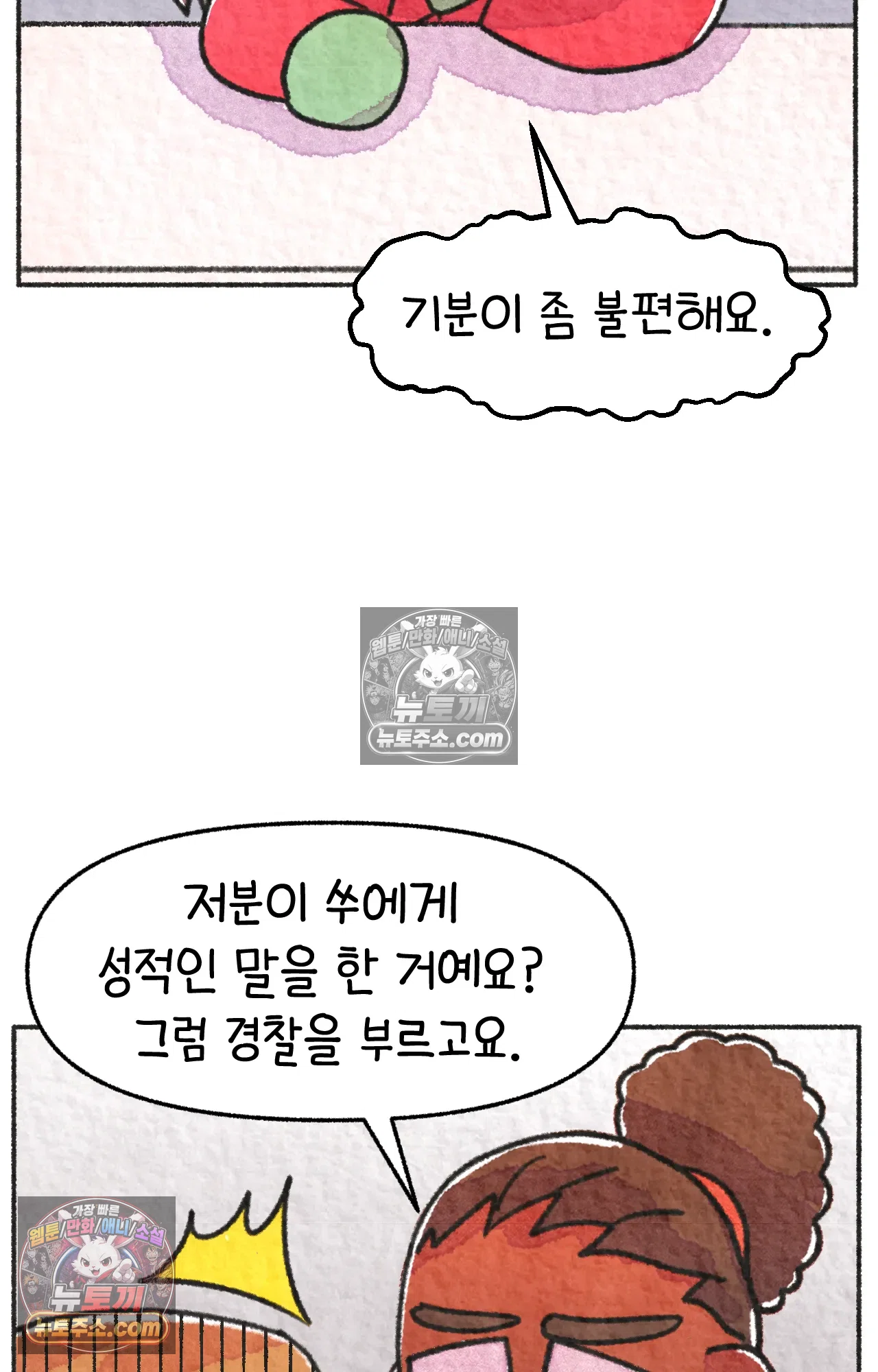 국제결혼 절대로 하지 마라 69화 - 약국을 그만둔 이유 (2) 23