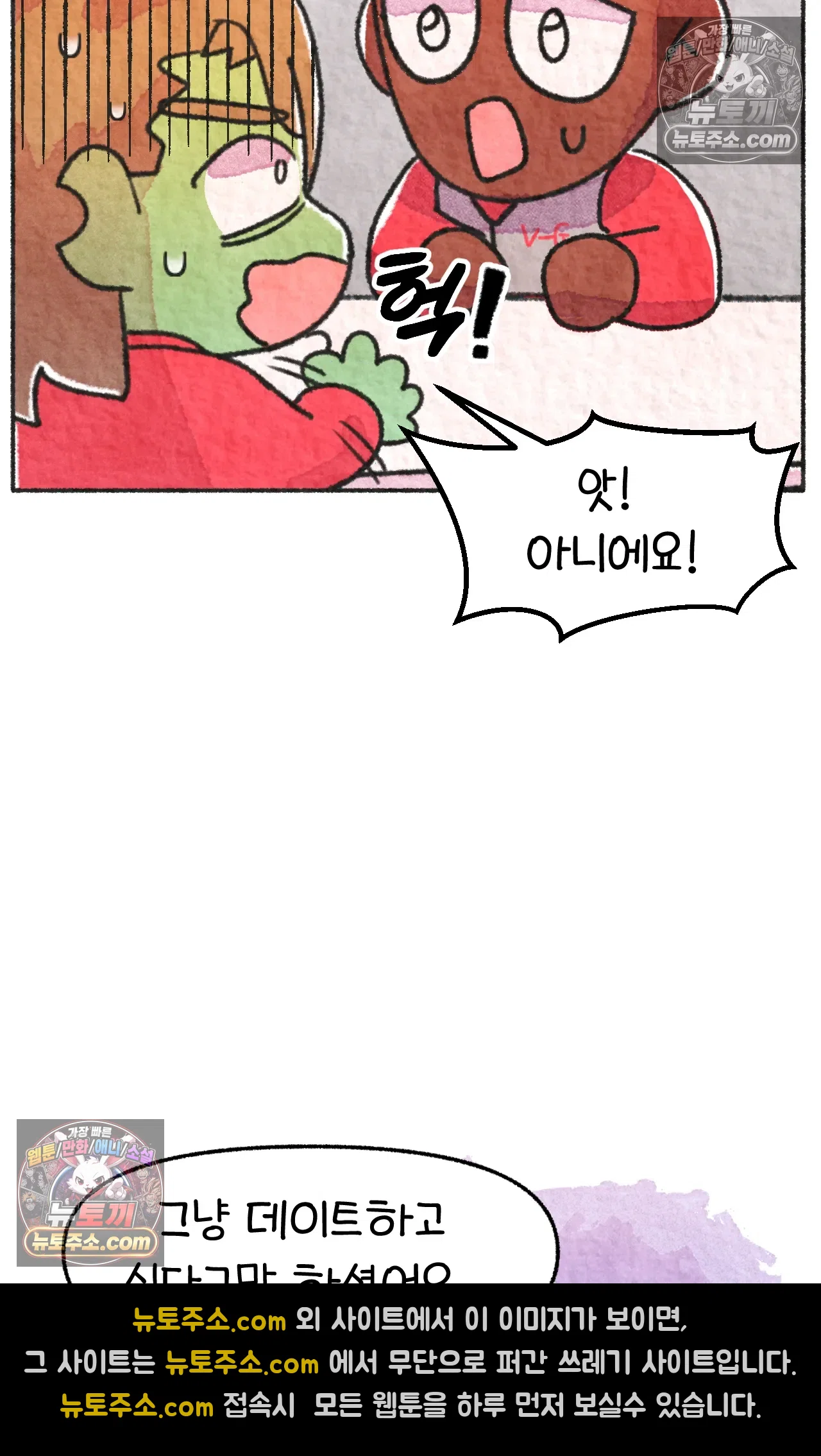 국제결혼 절대로 하지 마라 69화 - 약국을 그만둔 이유 (2) 24