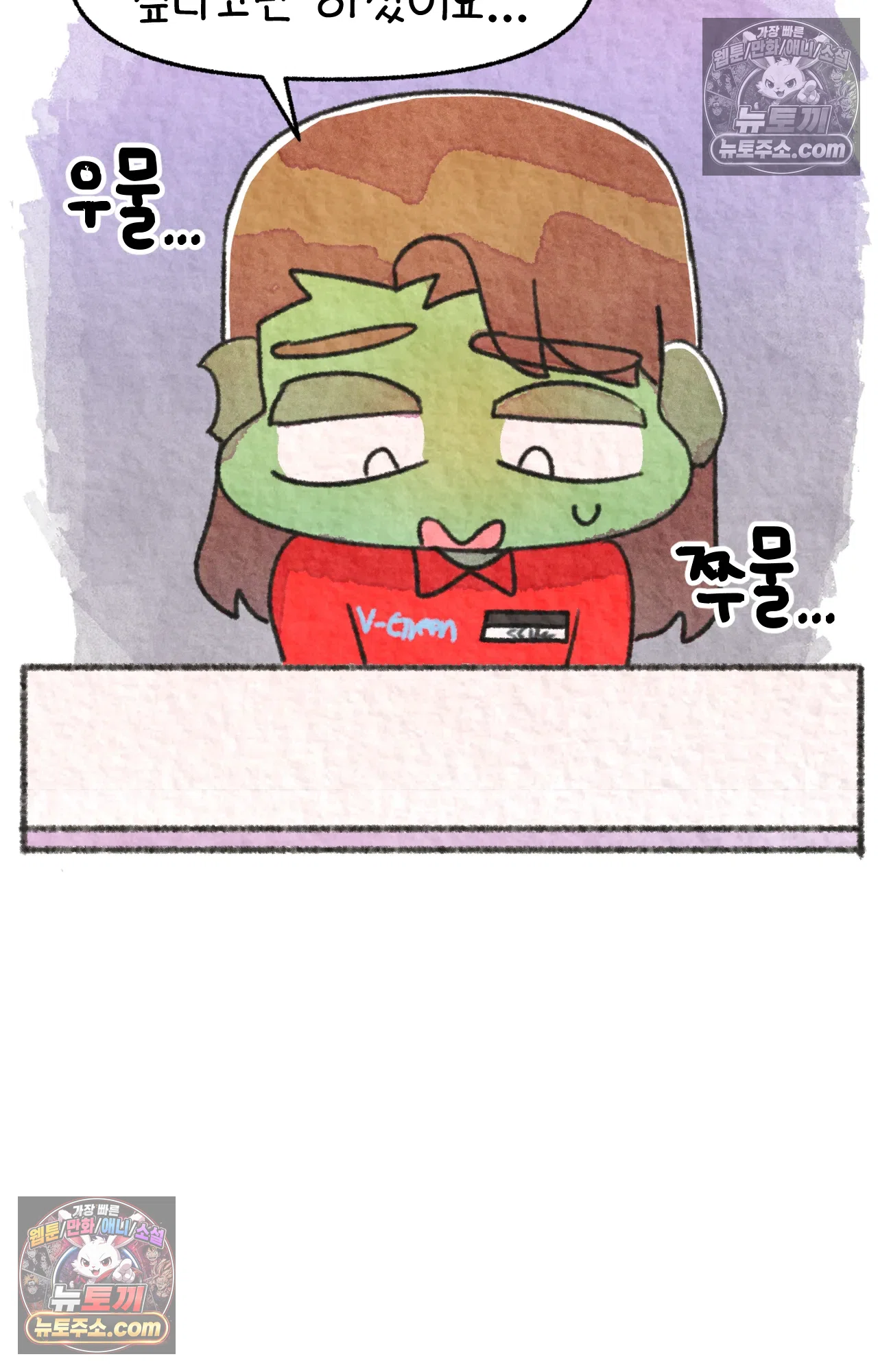 국제결혼 절대로 하지 마라 69화 - 약국을 그만둔 이유 (2) 25