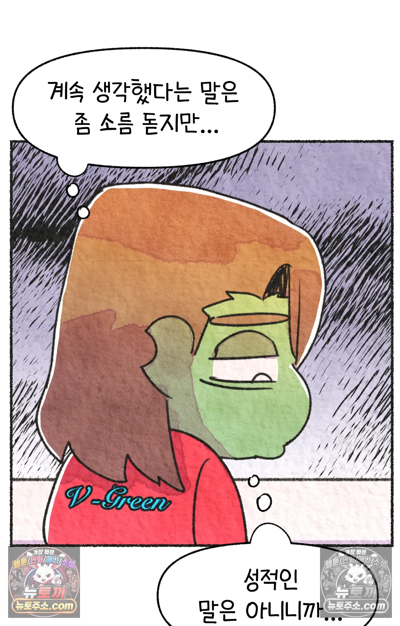 국제결혼 절대로 하지 마라 69화 - 약국을 그만둔 이유 (2) 26