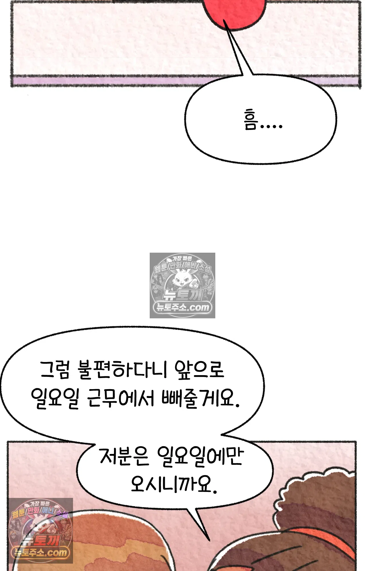 국제결혼 절대로 하지 마라 69화 - 약국을 그만둔 이유 (2) 28