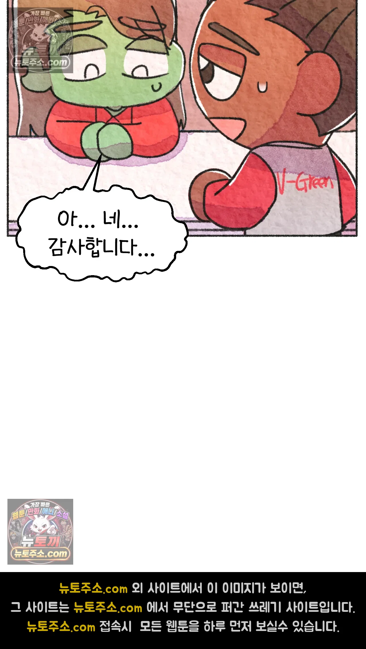 국제결혼 절대로 하지 마라 69화 - 약국을 그만둔 이유 (2) 29