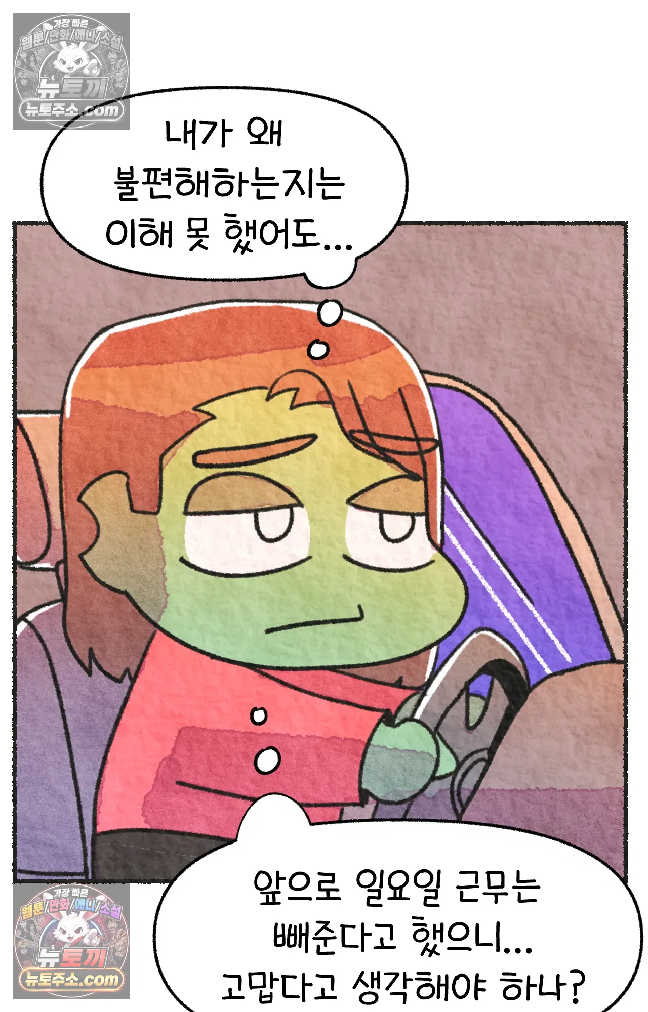 국제결혼 절대로 하지 마라 69화 - 약국을 그만둔 이유 (2) 31