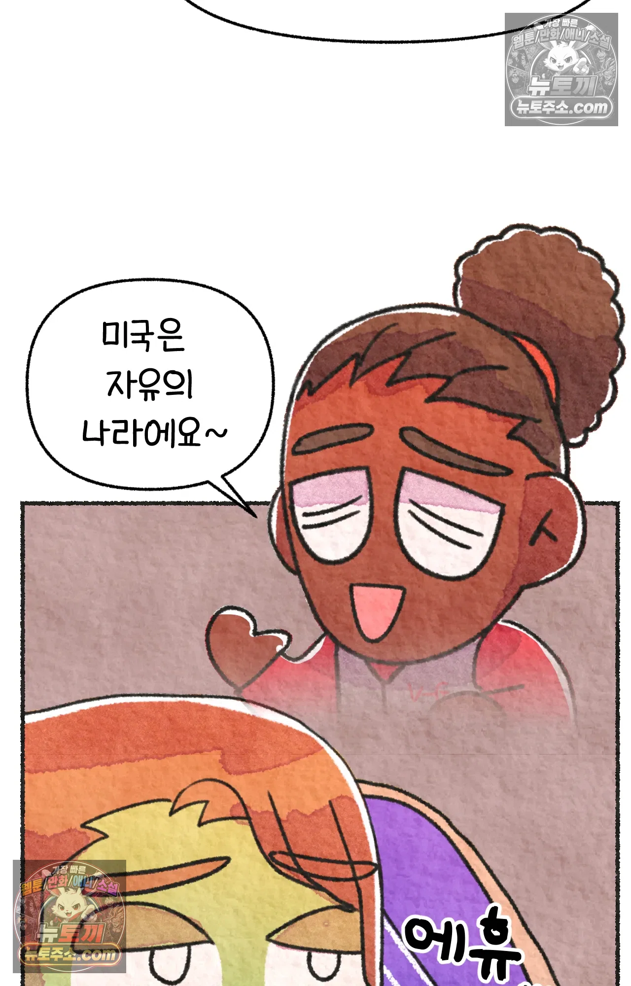 국제결혼 절대로 하지 마라 69화 - 약국을 그만둔 이유 (2) 32