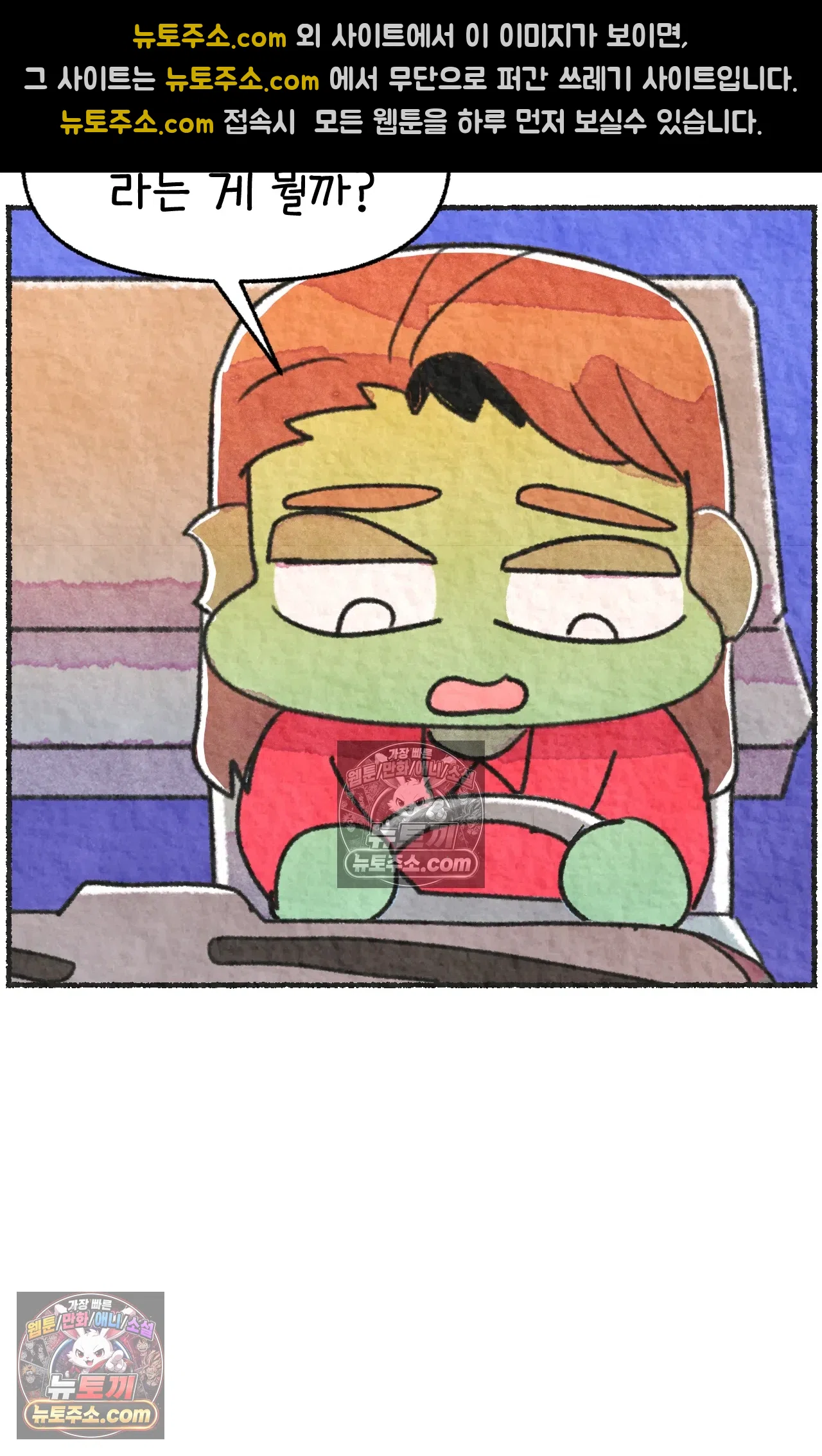 국제결혼 절대로 하지 마라 69화 - 약국을 그만둔 이유 (2) 35