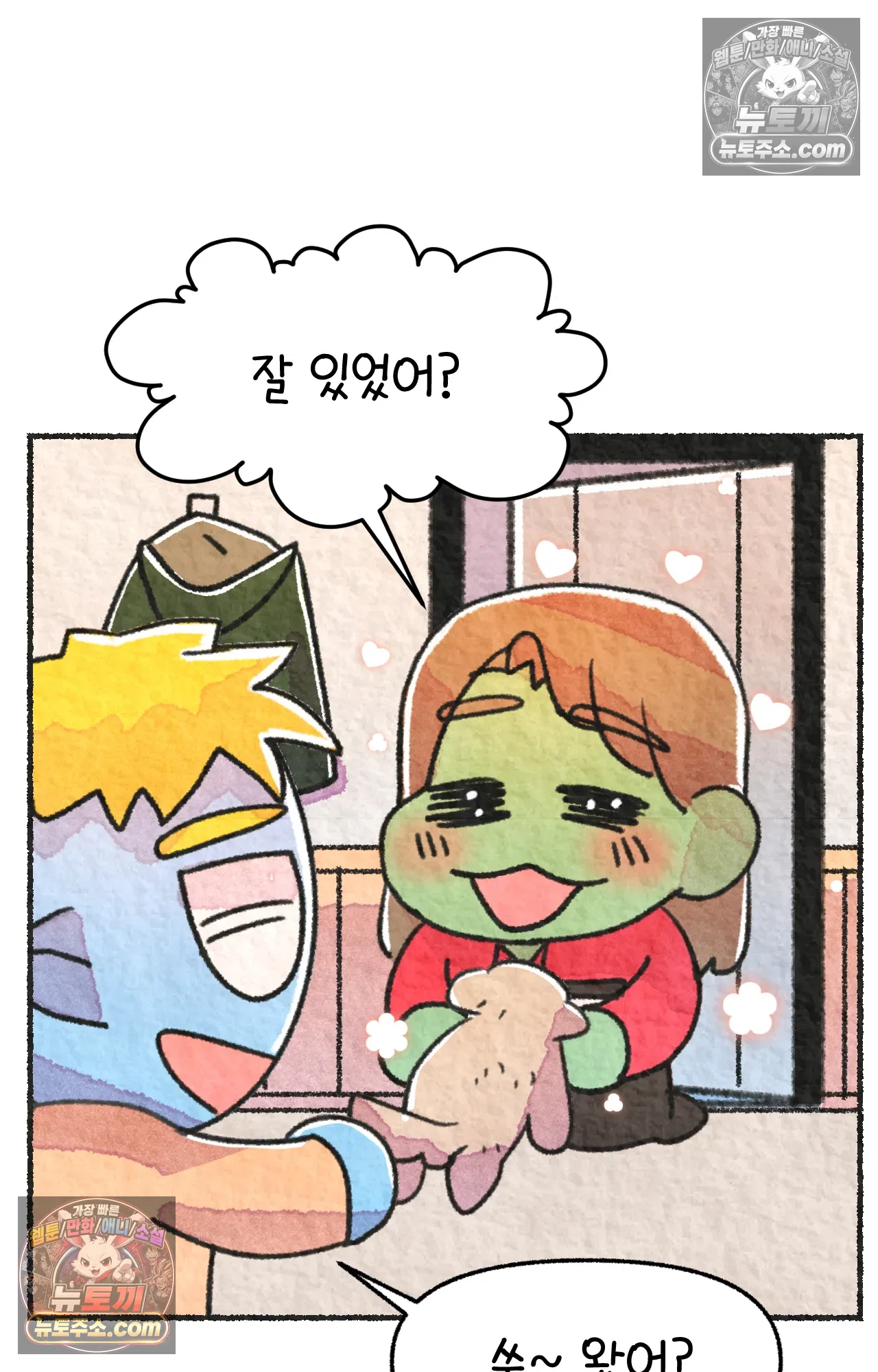 국제결혼 절대로 하지 마라 69화 - 약국을 그만둔 이유 (2) 40