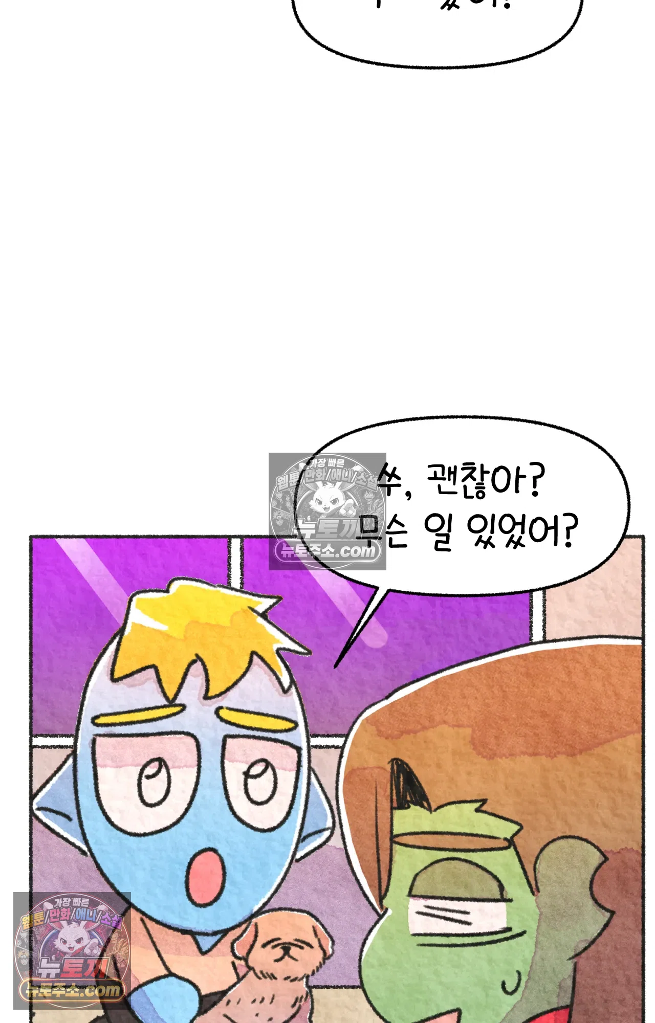 국제결혼 절대로 하지 마라 69화 - 약국을 그만둔 이유 (2) 41
