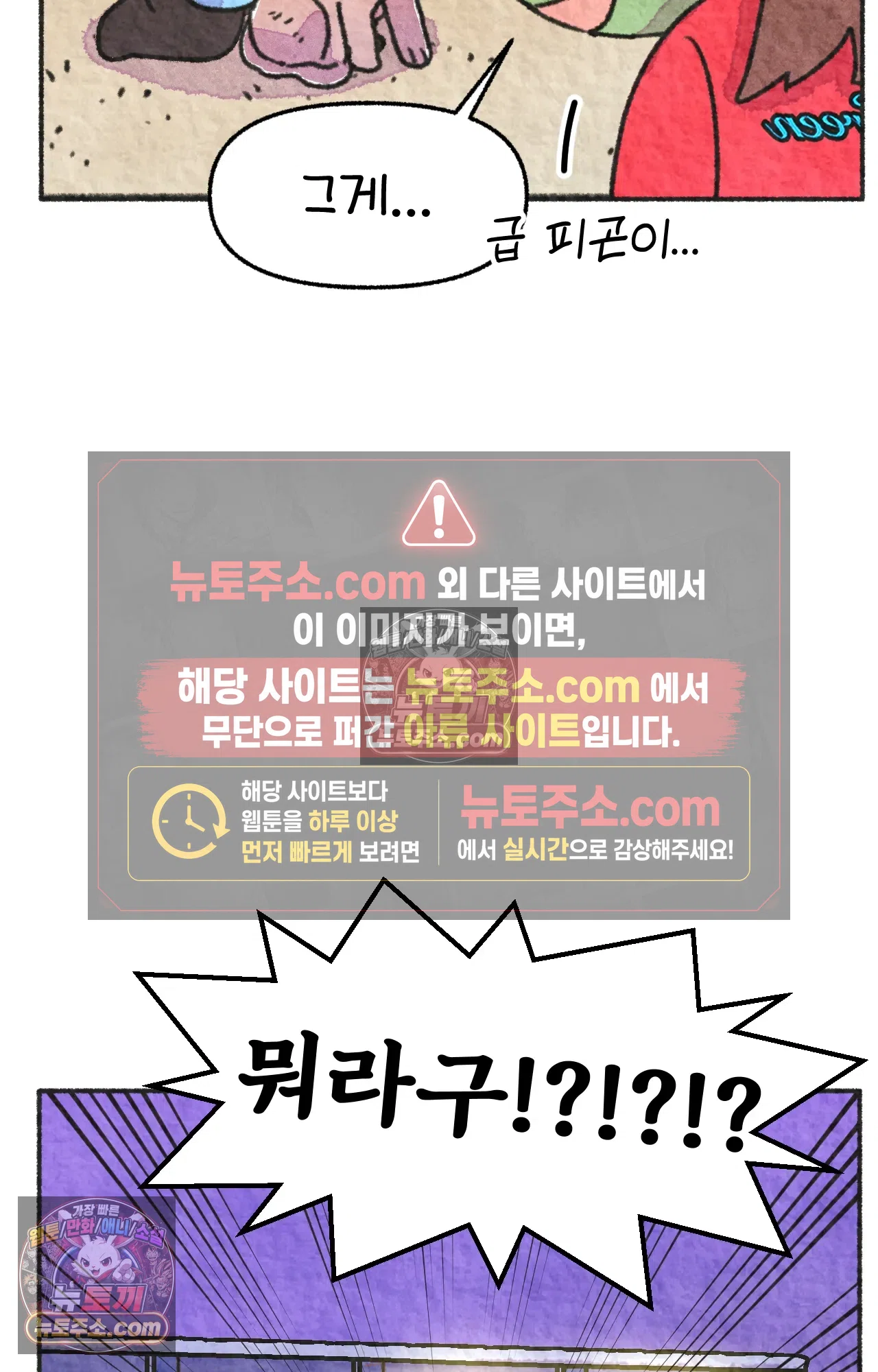 국제결혼 절대로 하지 마라 69화 - 약국을 그만둔 이유 (2) 42