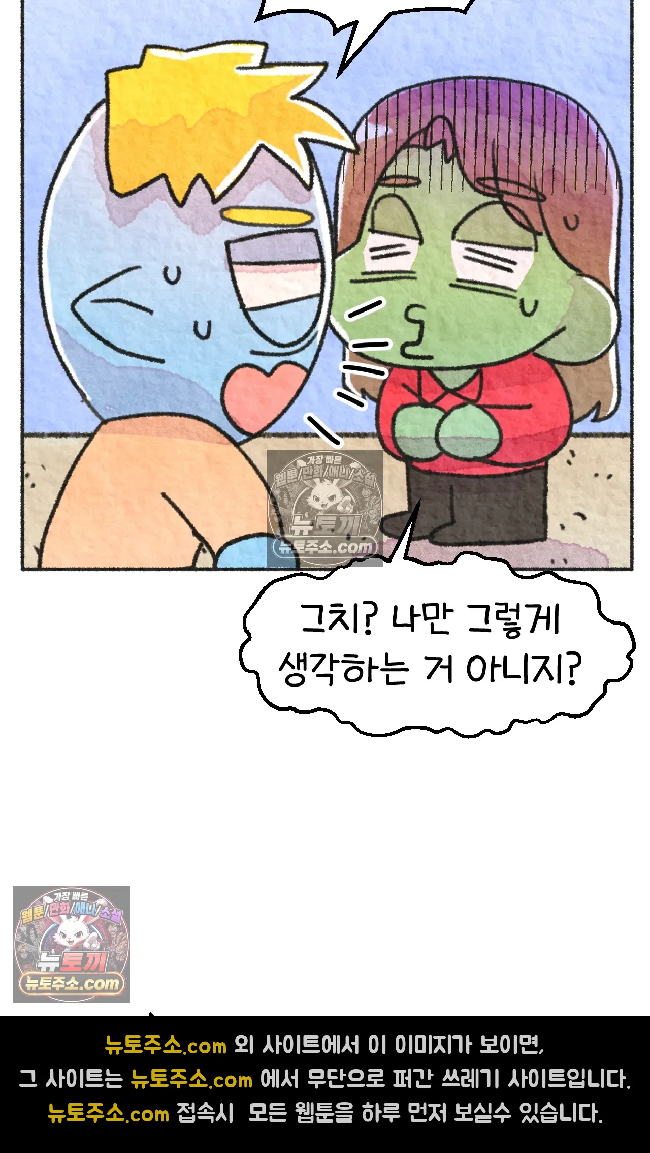 국제결혼 절대로 하지 마라 69화 - 약국을 그만둔 이유 (2) 44
