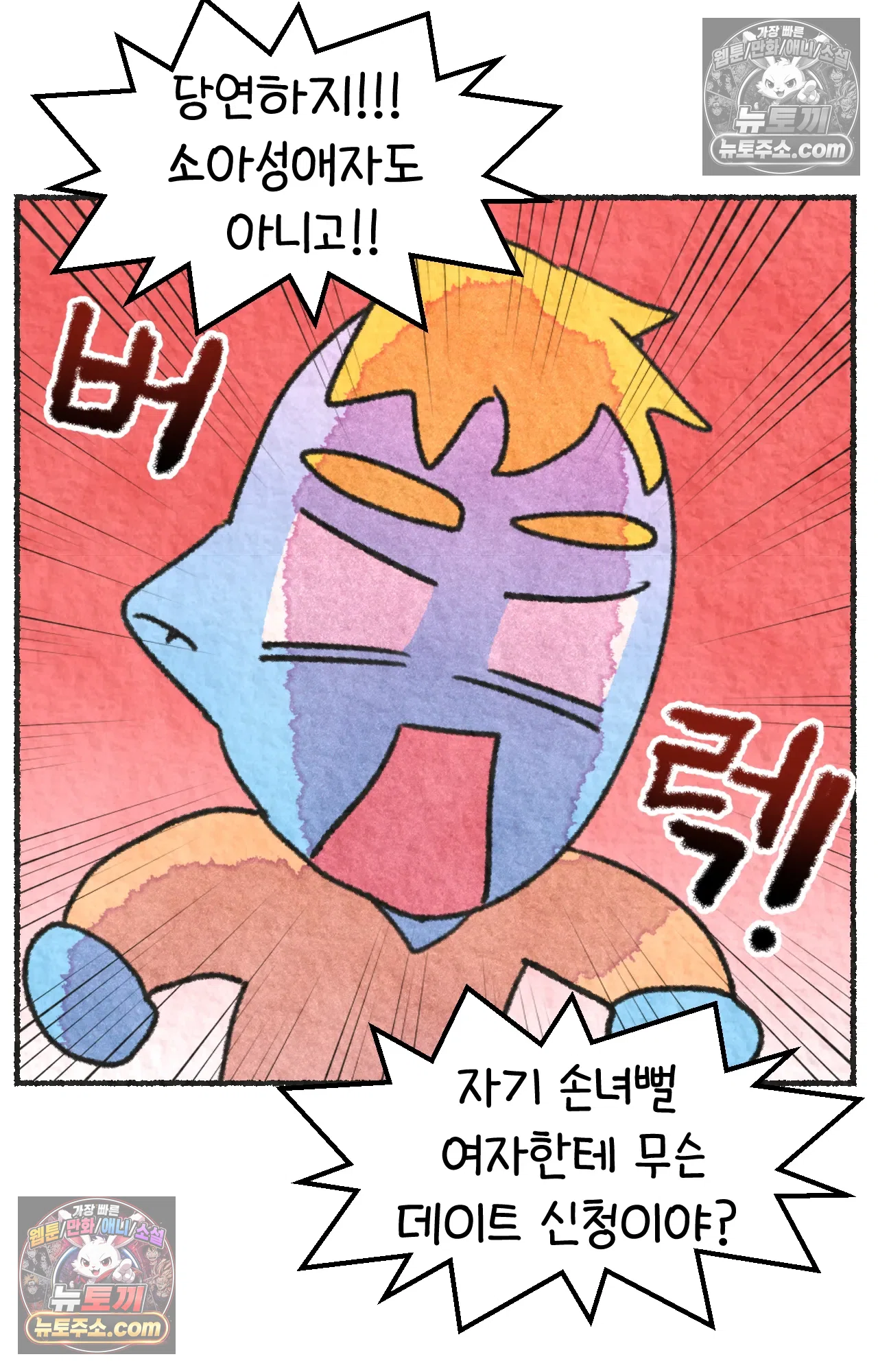 국제결혼 절대로 하지 마라 69화 - 약국을 그만둔 이유 (2) 45