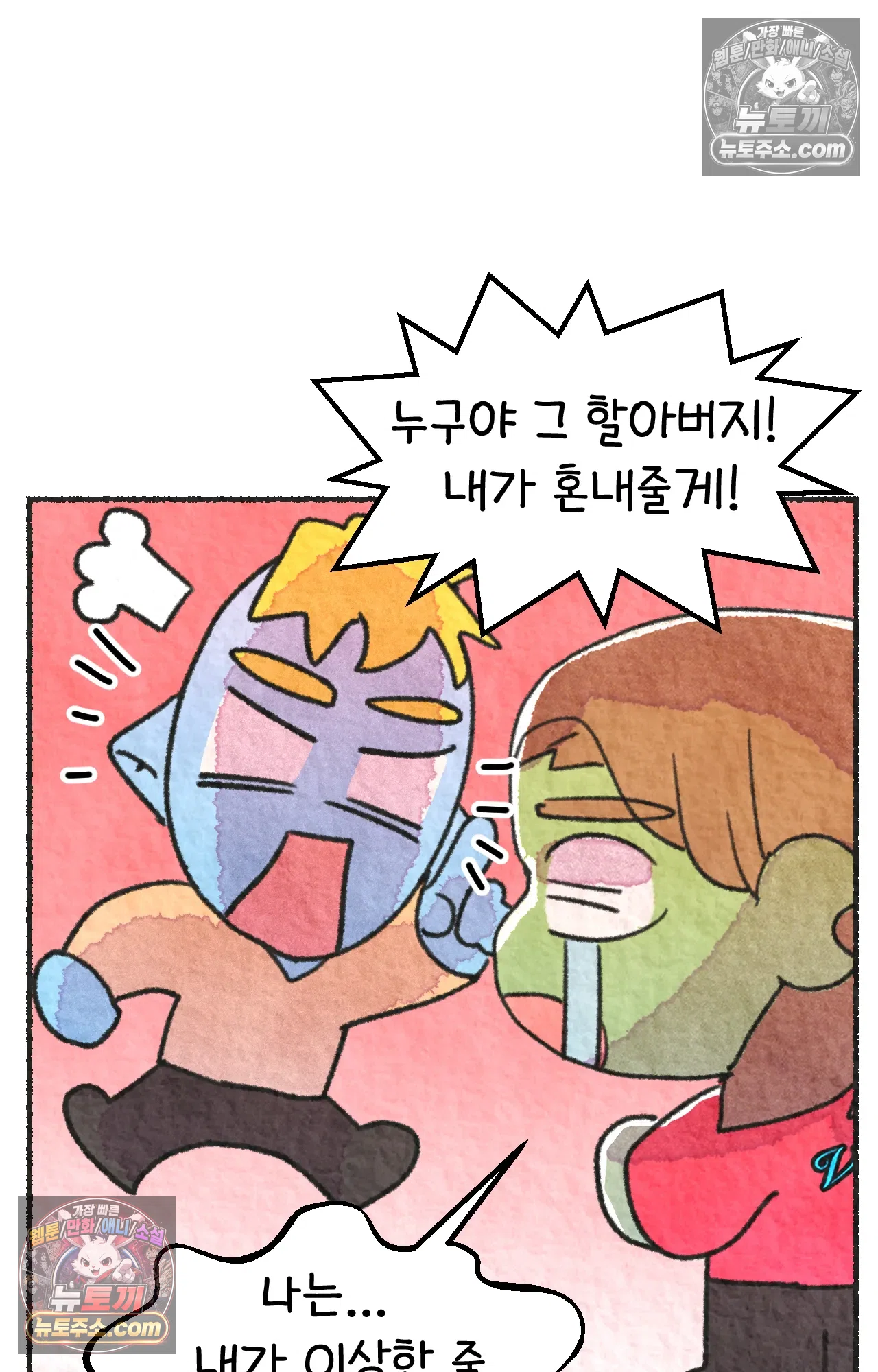 국제결혼 절대로 하지 마라 69화 - 약국을 그만둔 이유 (2) 46