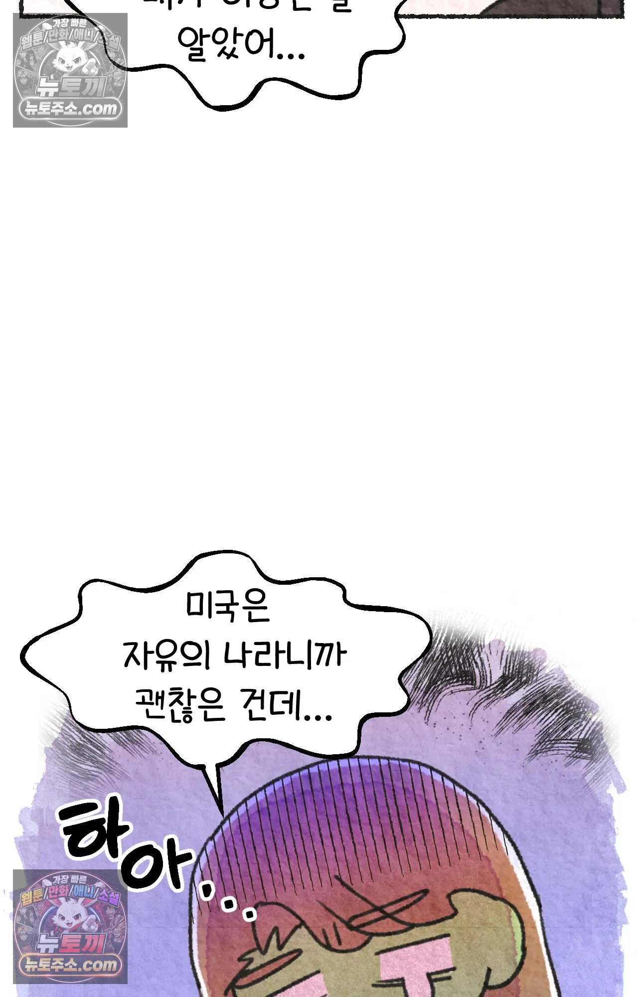 국제결혼 절대로 하지 마라 69화 - 약국을 그만둔 이유 (2) 47
