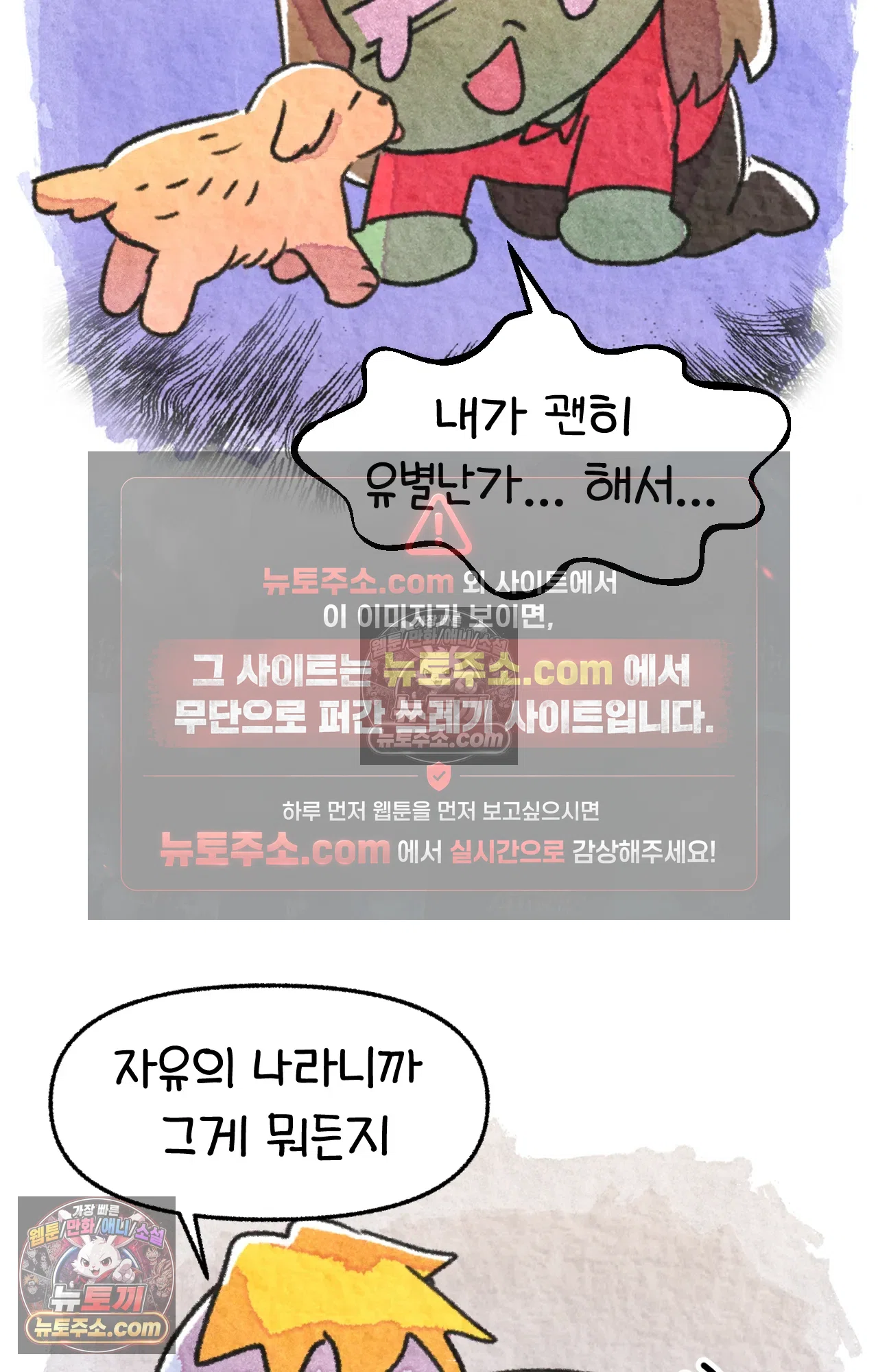 국제결혼 절대로 하지 마라 69화 - 약국을 그만둔 이유 (2) 48