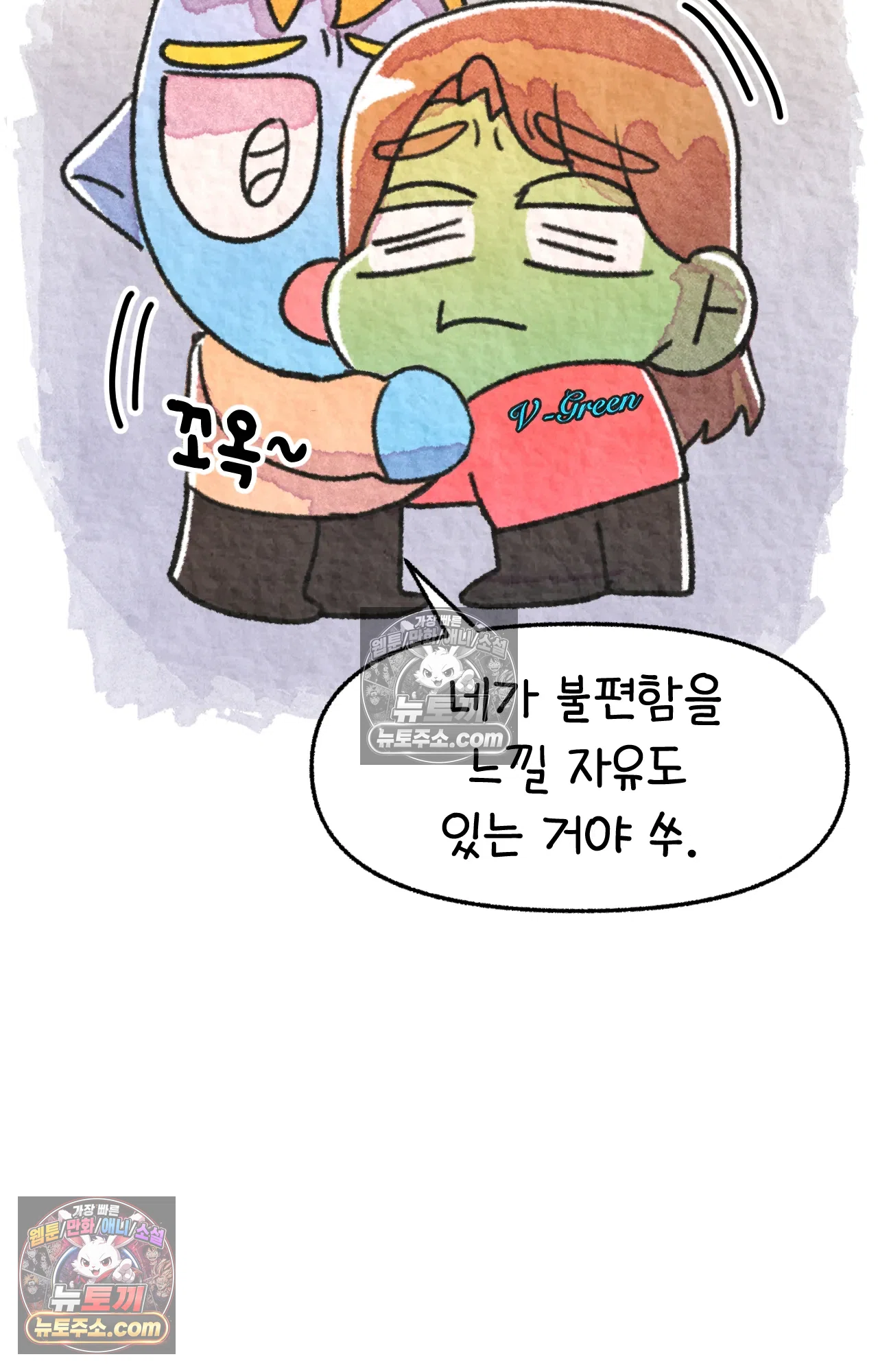 국제결혼 절대로 하지 마라 69화 - 약국을 그만둔 이유 (2) 49