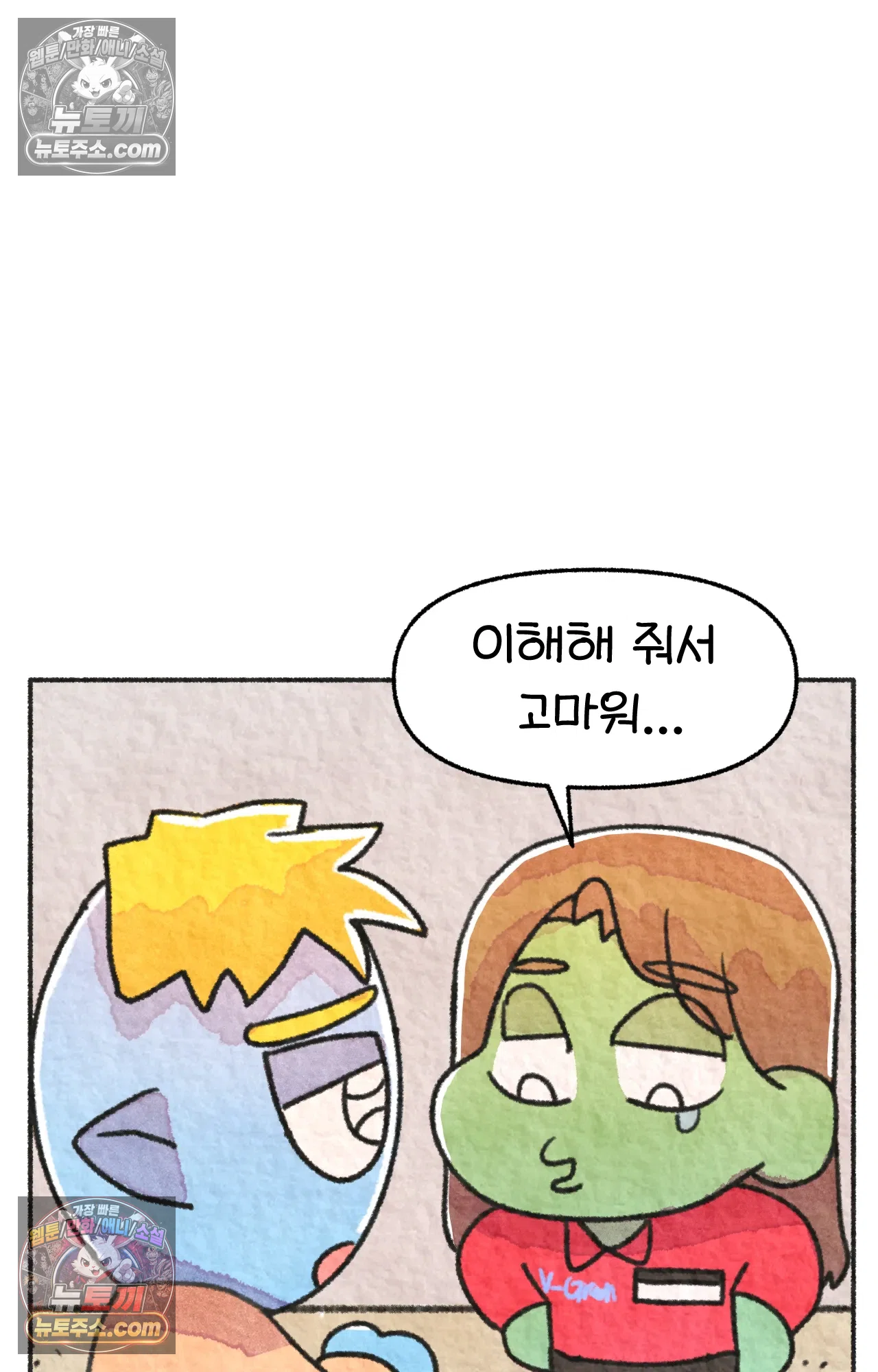 국제결혼 절대로 하지 마라 69화 - 약국을 그만둔 이유 (2) 51