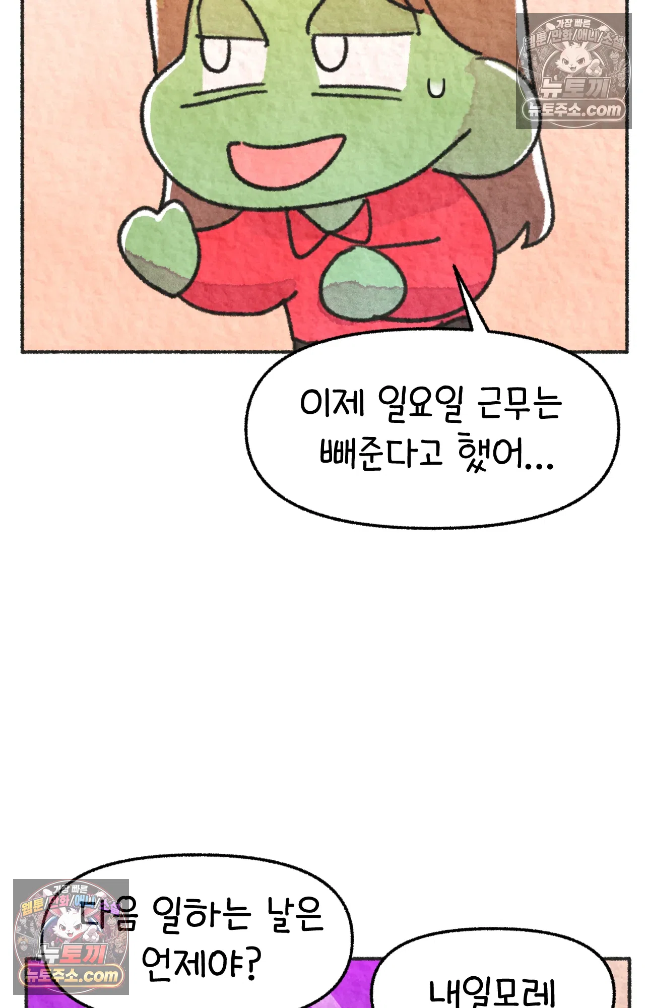 국제결혼 절대로 하지 마라 69화 - 약국을 그만둔 이유 (2) 53