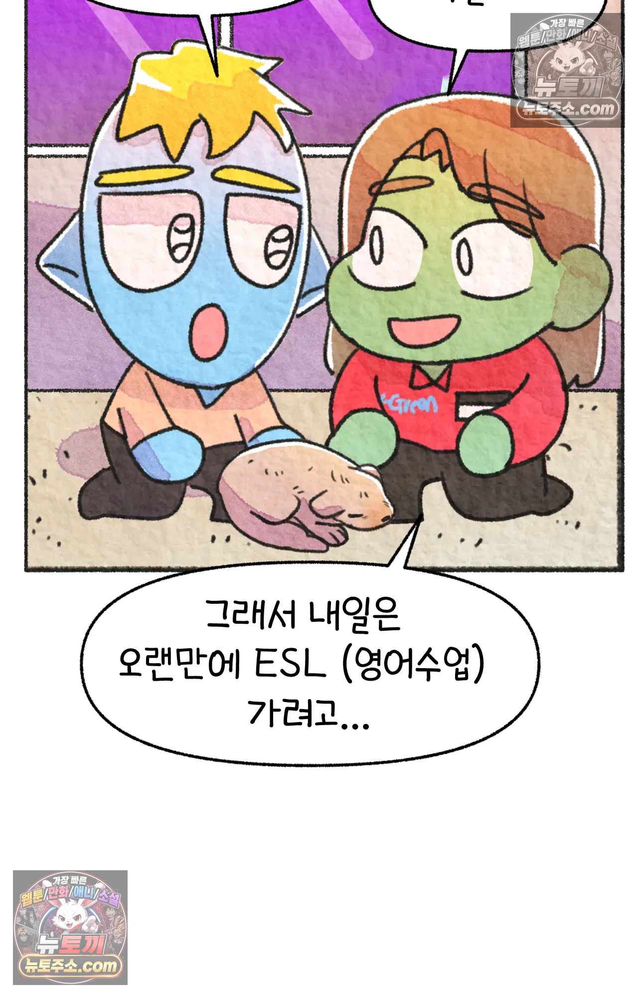 국제결혼 절대로 하지 마라 69화 - 약국을 그만둔 이유 (2) 54