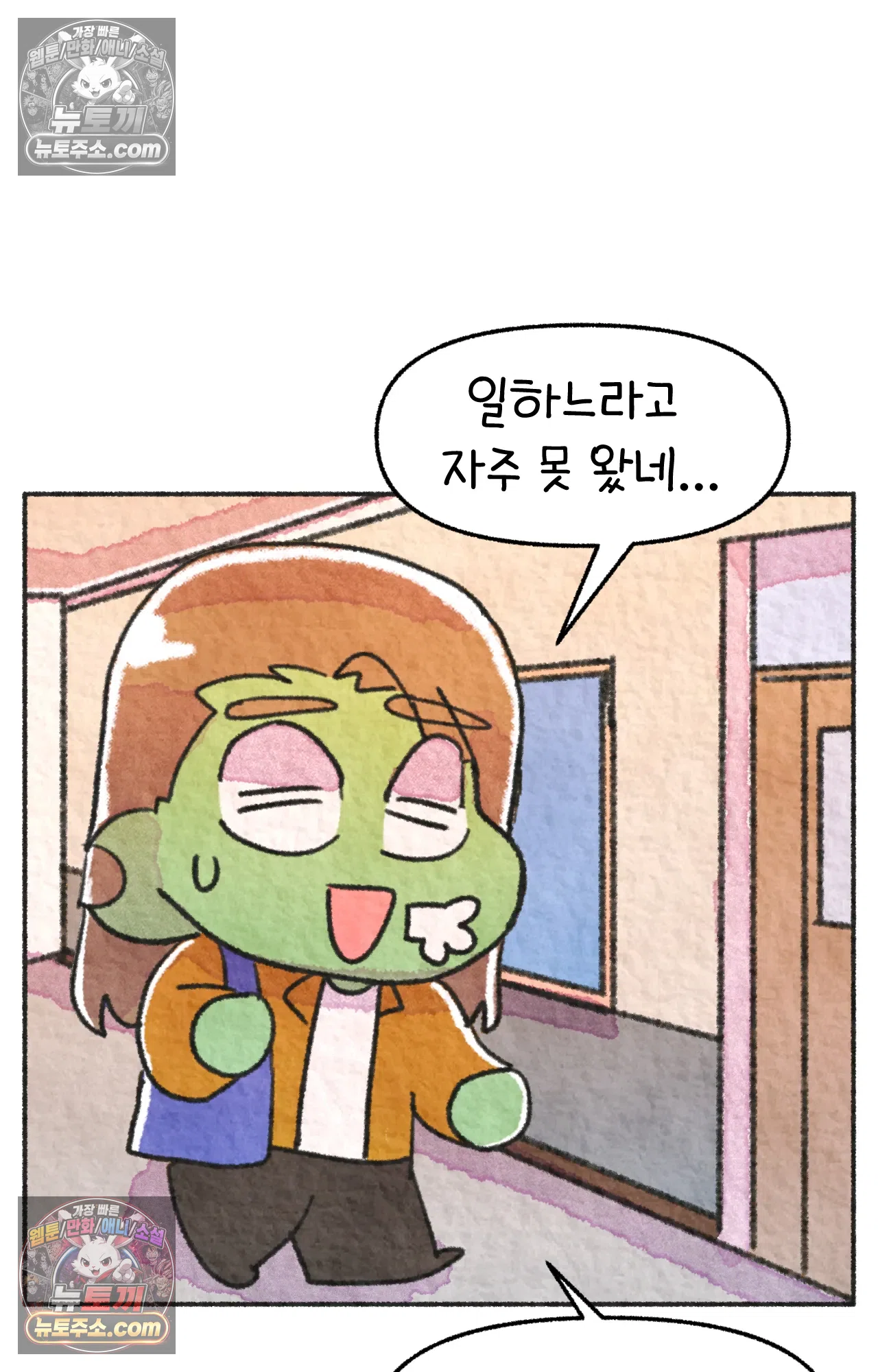 국제결혼 절대로 하지 마라 69화 - 약국을 그만둔 이유 (2) 56