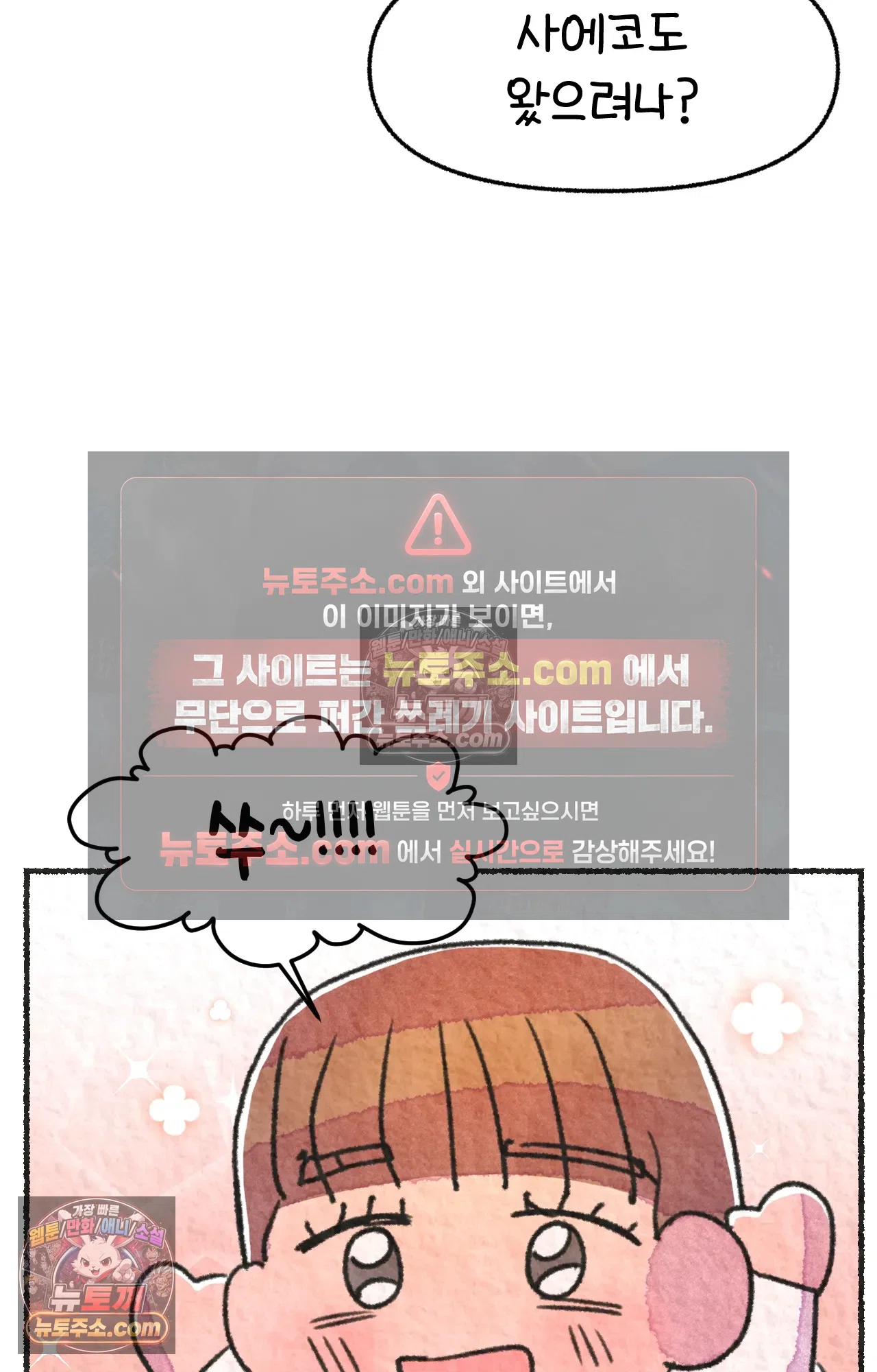 국제결혼 절대로 하지 마라 69화 - 약국을 그만둔 이유 (2) 57