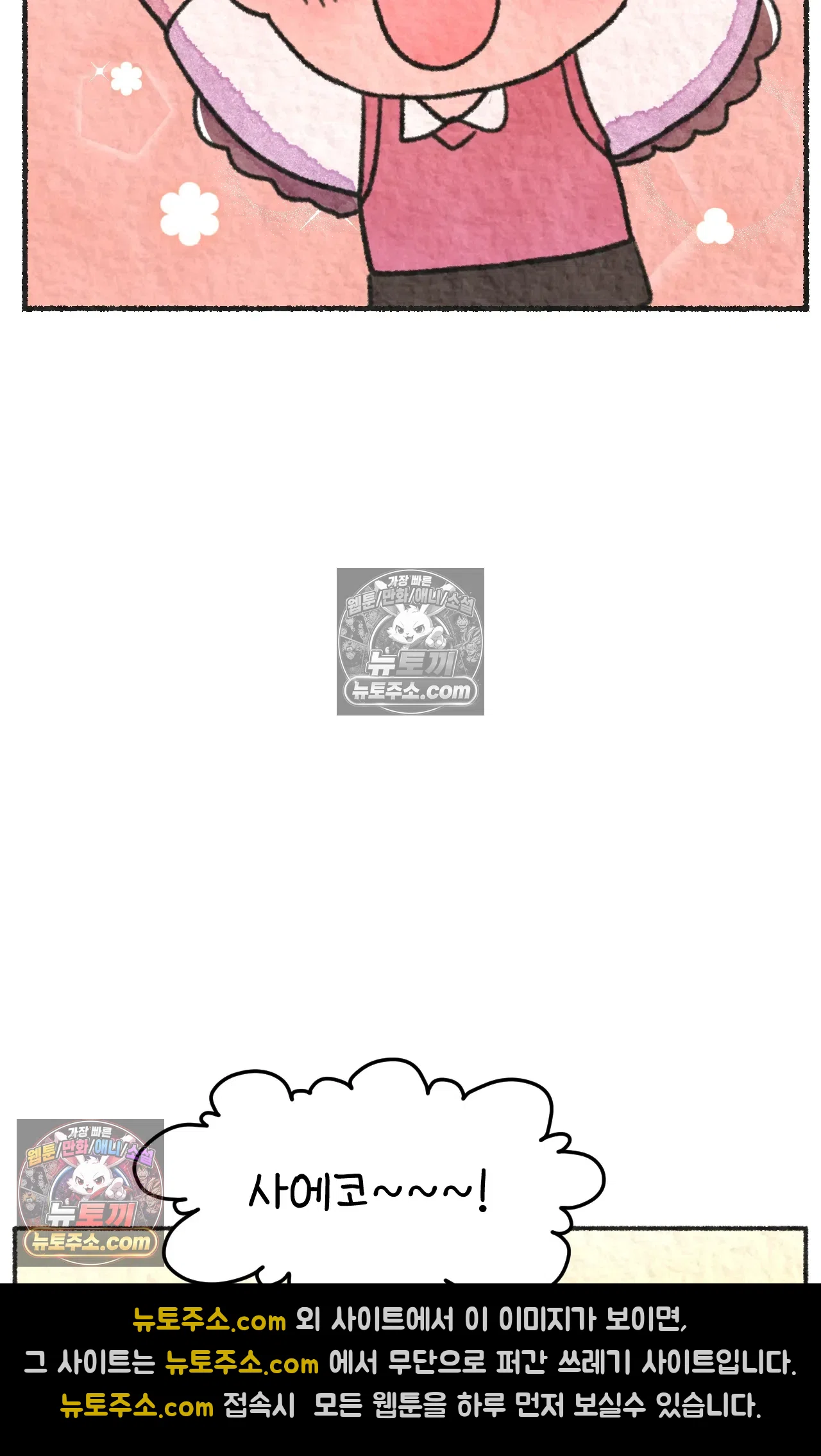 국제결혼 절대로 하지 마라 69화 - 약국을 그만둔 이유 (2) 58