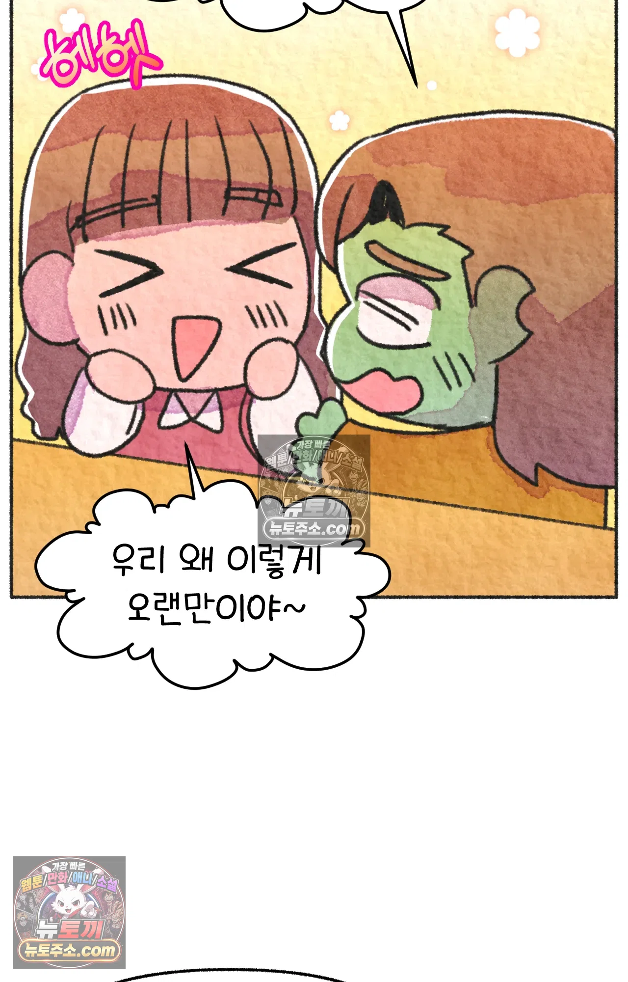 국제결혼 절대로 하지 마라 69화 - 약국을 그만둔 이유 (2) 59