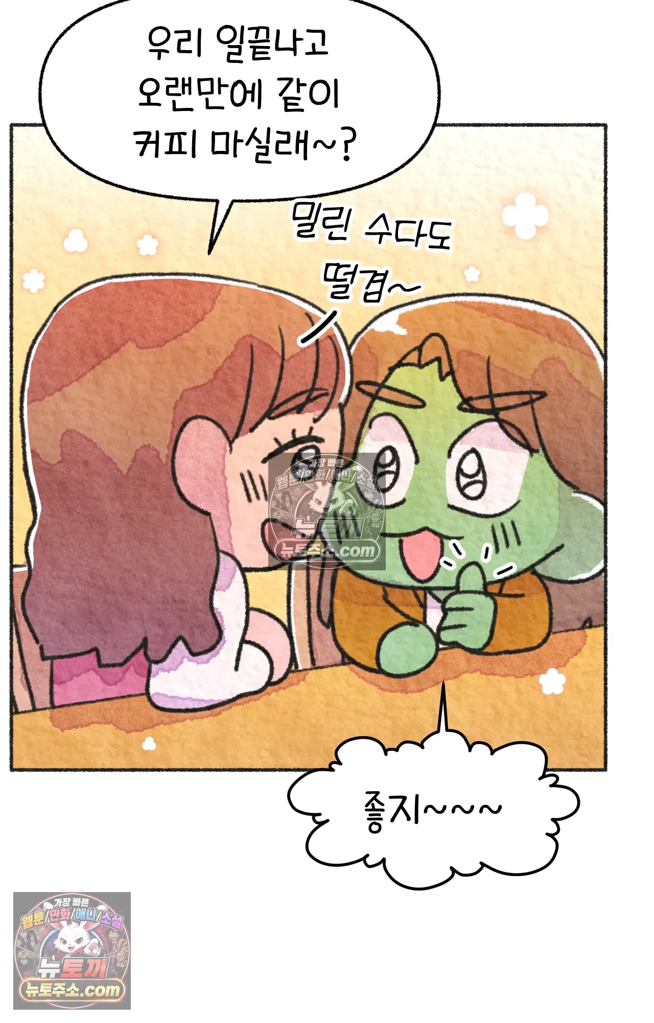 국제결혼 절대로 하지 마라 69화 - 약국을 그만둔 이유 (2) 60