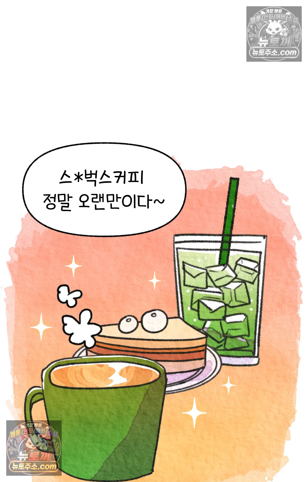 국제결혼 절대로 하지 마라 69화 - 약국을 그만둔 이유 (2) 61