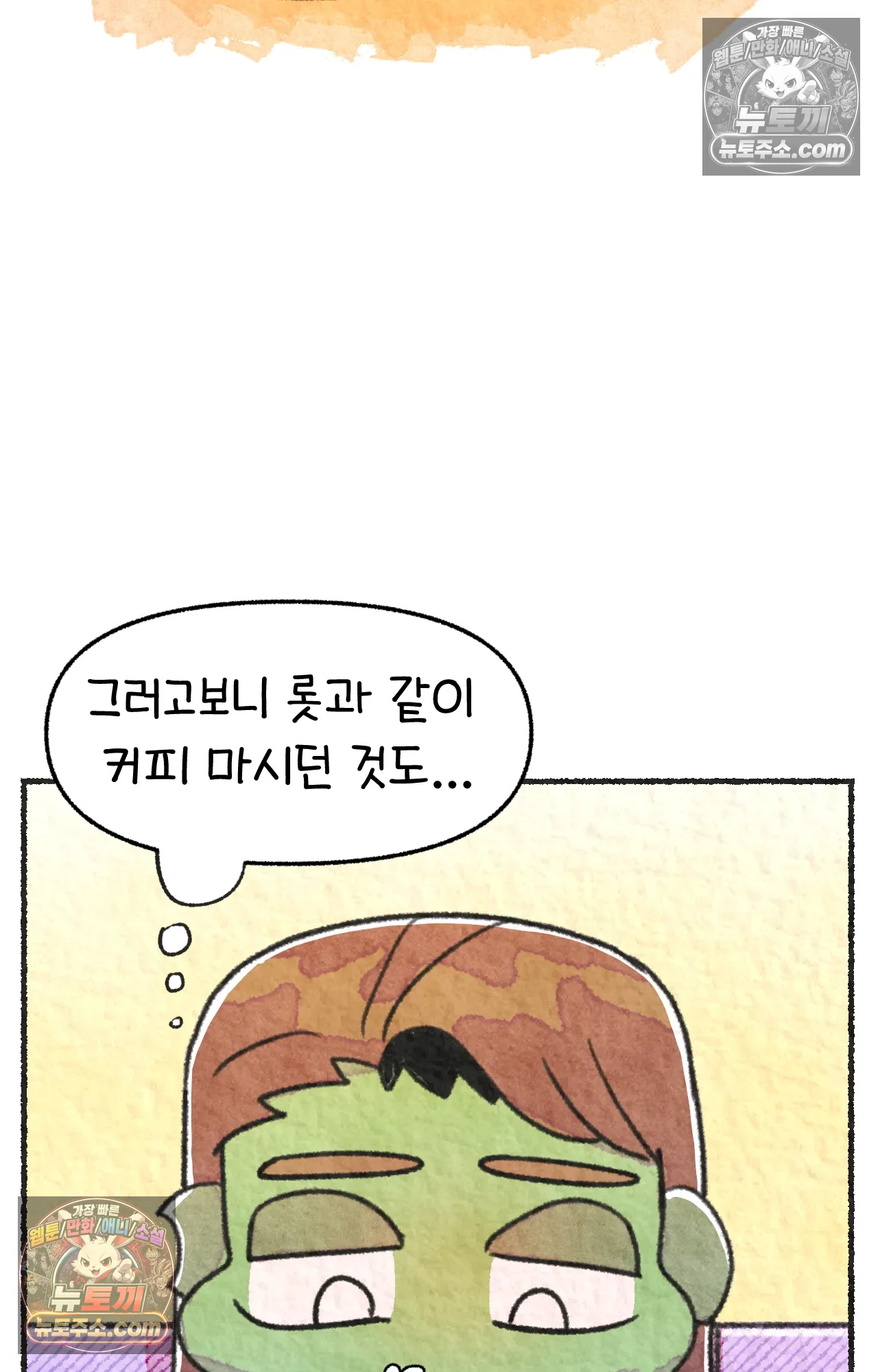 국제결혼 절대로 하지 마라 69화 - 약국을 그만둔 이유 (2) 62