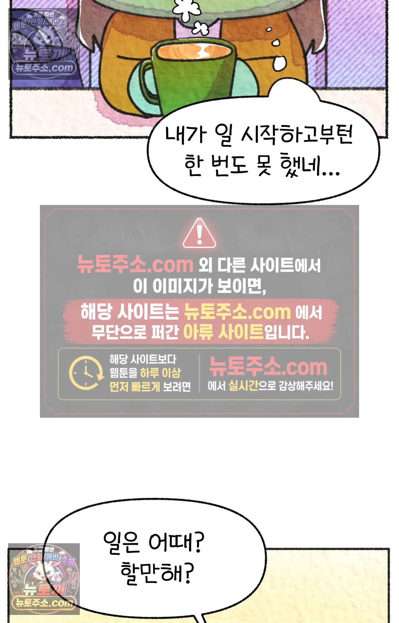 국제결혼 절대로 하지 마라 69화 - 약국을 그만둔 이유 (2) 63