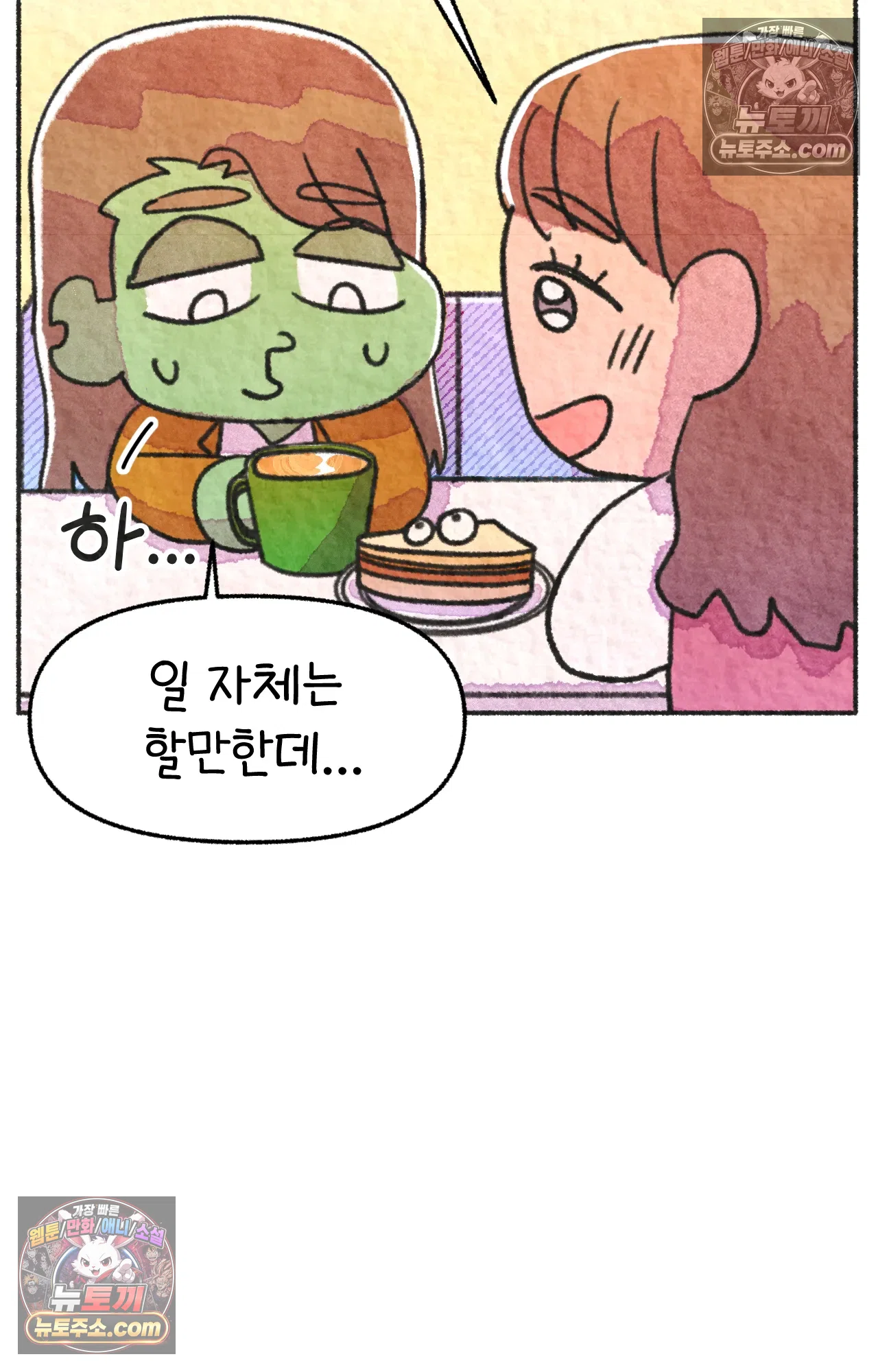 국제결혼 절대로 하지 마라 69화 - 약국을 그만둔 이유 (2) 64