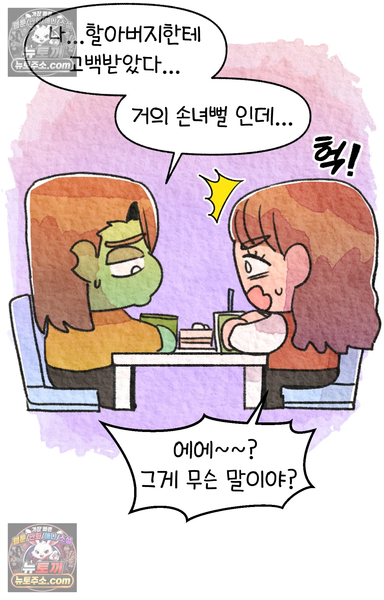 국제결혼 절대로 하지 마라 69화 - 약국을 그만둔 이유 (2) 65