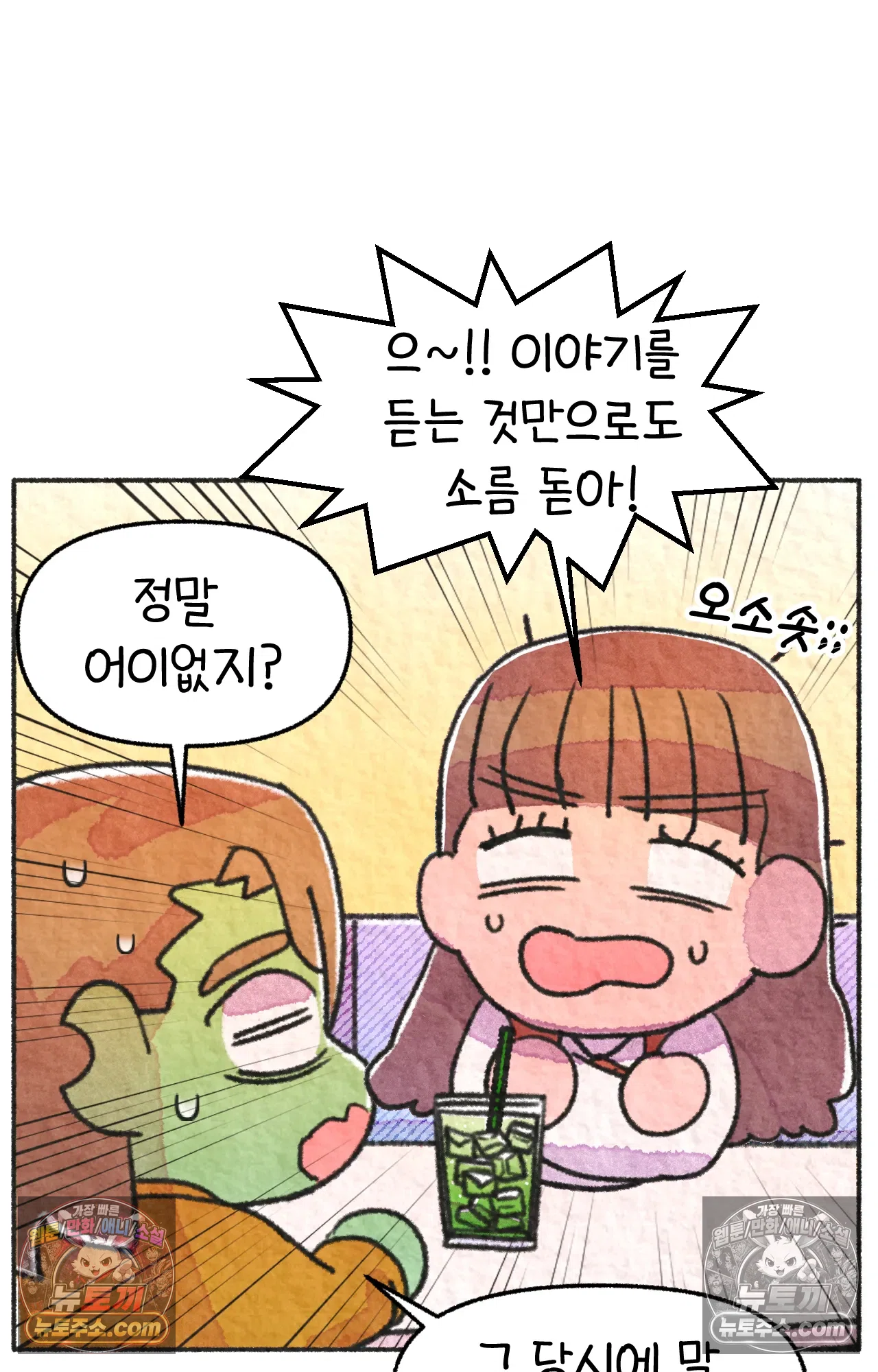 국제결혼 절대로 하지 마라 69화 - 약국을 그만둔 이유 (2) 66