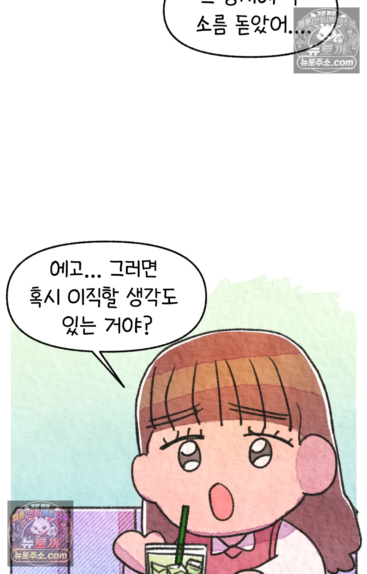 국제결혼 절대로 하지 마라 69화 - 약국을 그만둔 이유 (2) 67
